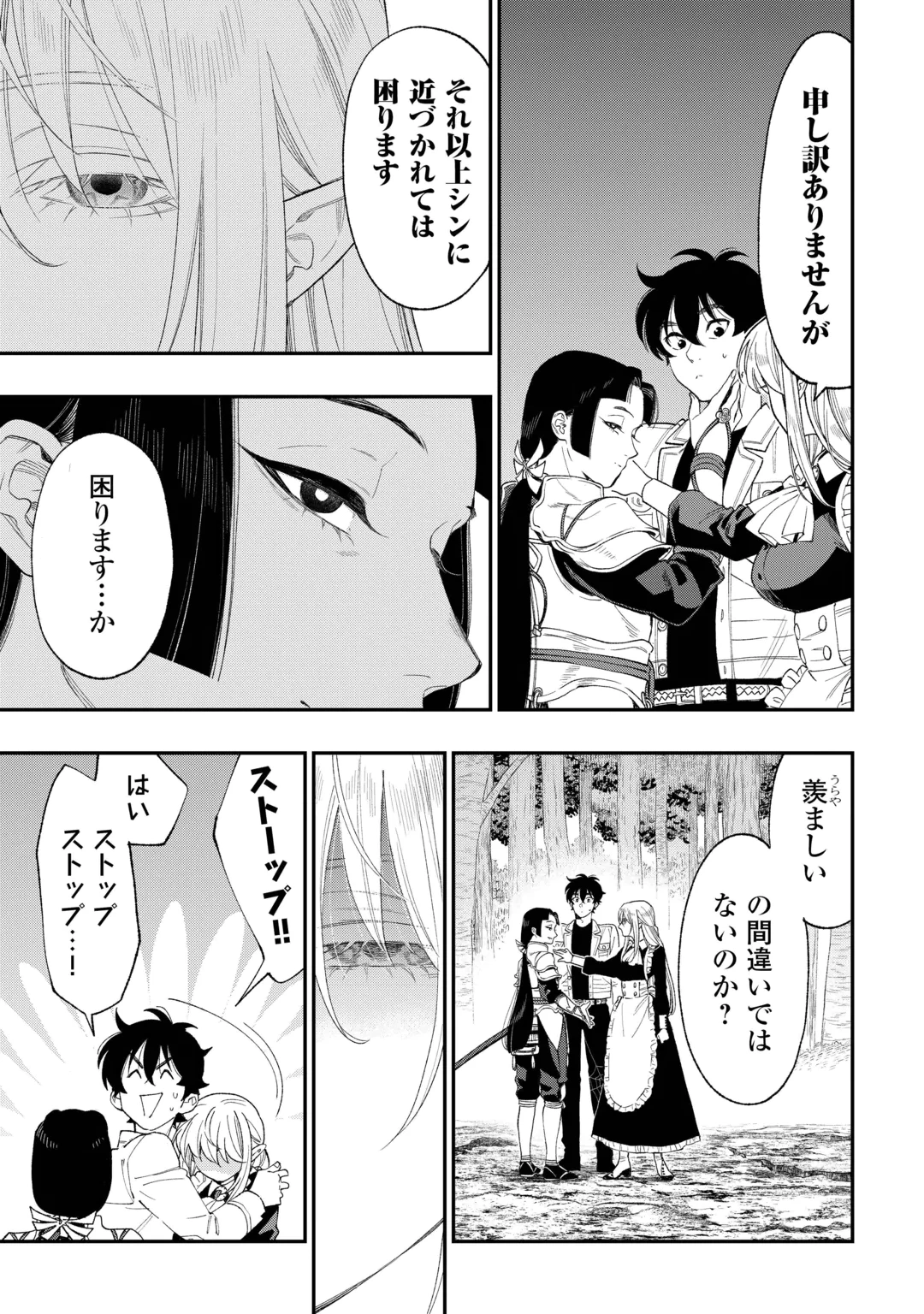 The New Gate Chapter 127 5ページ