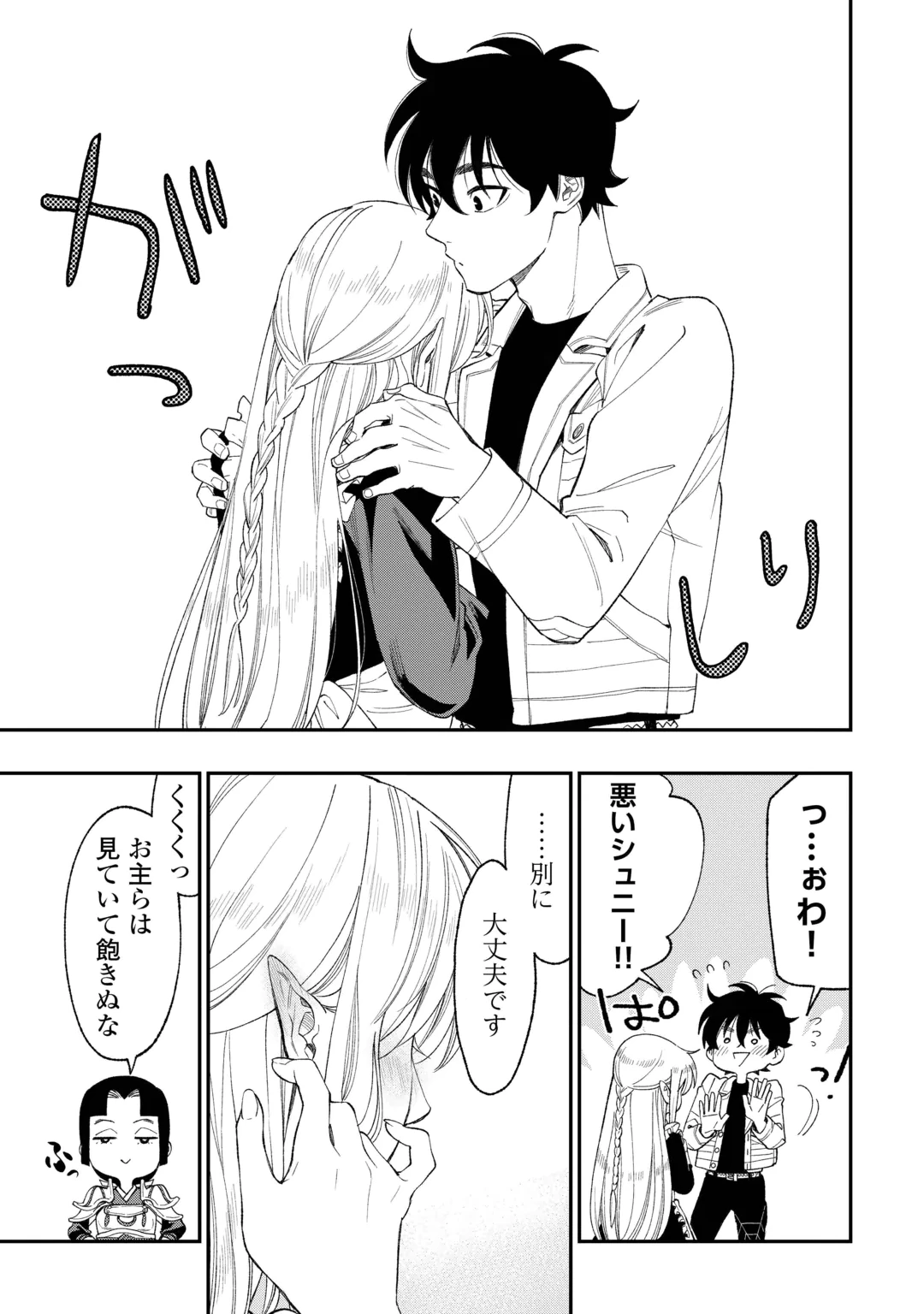 The New Gate Chapter 127 7ページ