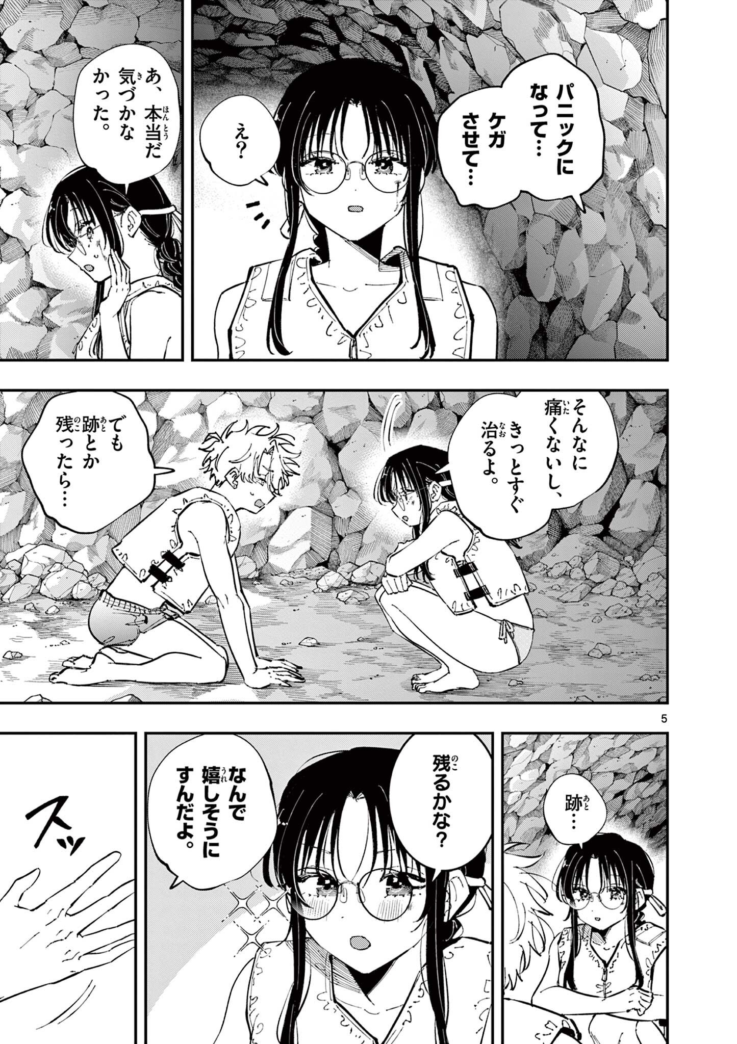 Tonari no Seki no Yatsu ga Eroi me de Mitekuru Hanashi Chapter 115 5ページ