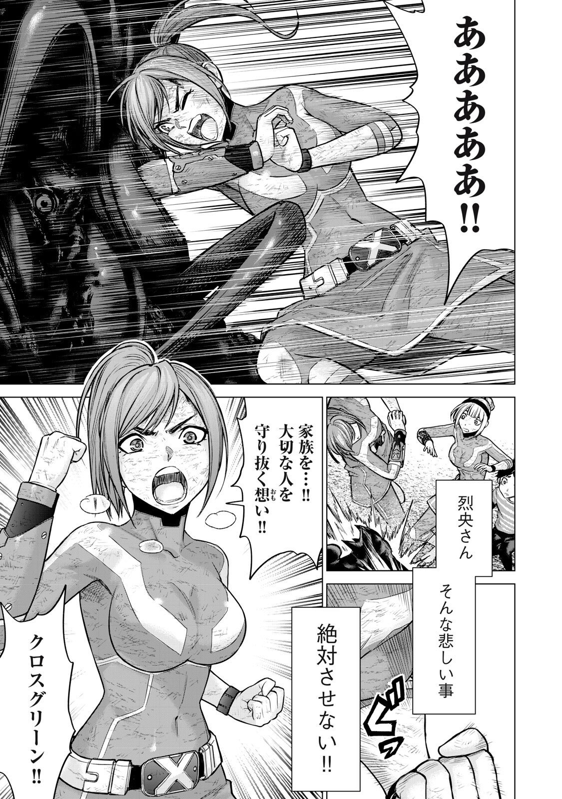 Sentai Taboo Chapter 99 11ページ