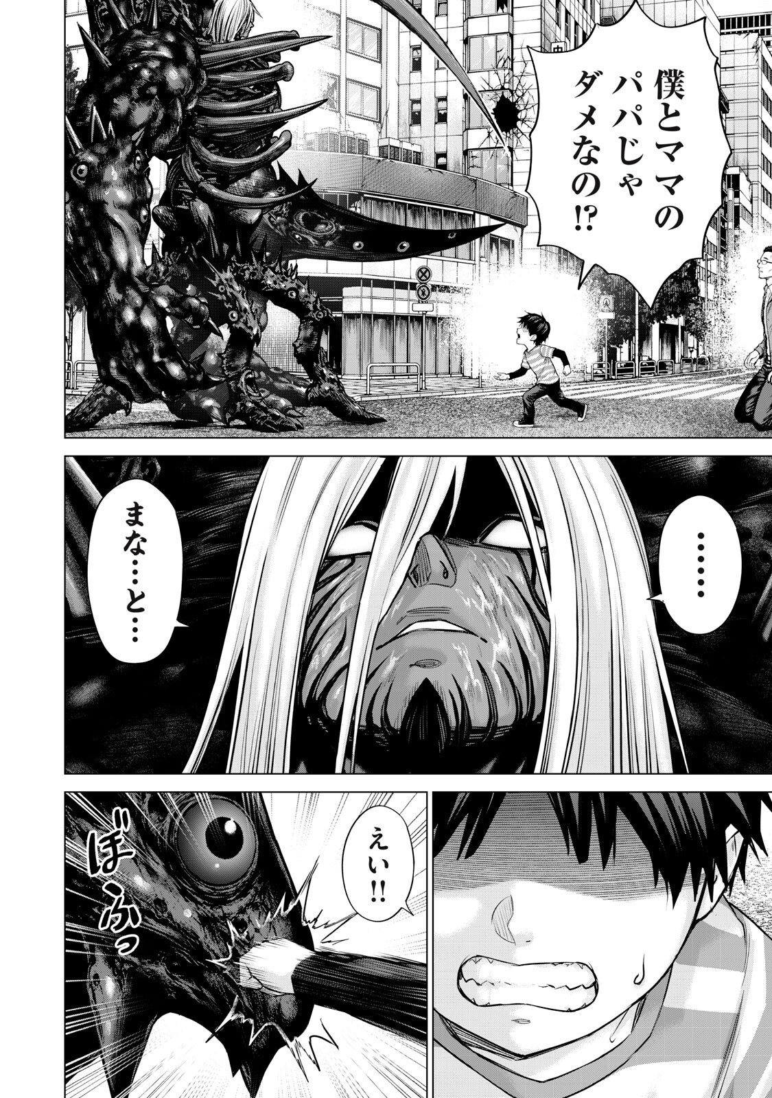 Sentai Taboo Chapter 99 4ページ