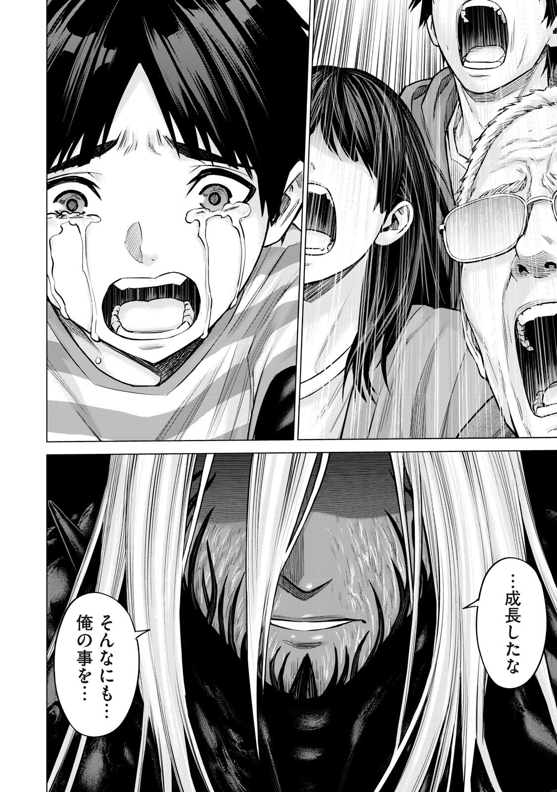 Sentai Taboo Chapter 99 8ページ