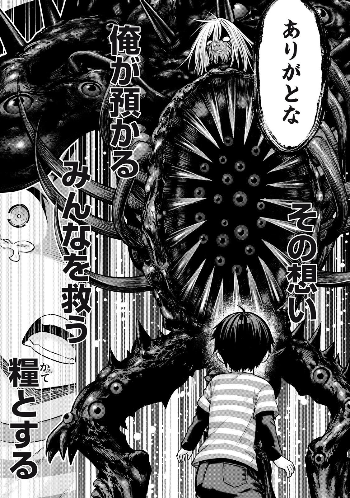 Sentai Taboo Chapter 99 9ページ