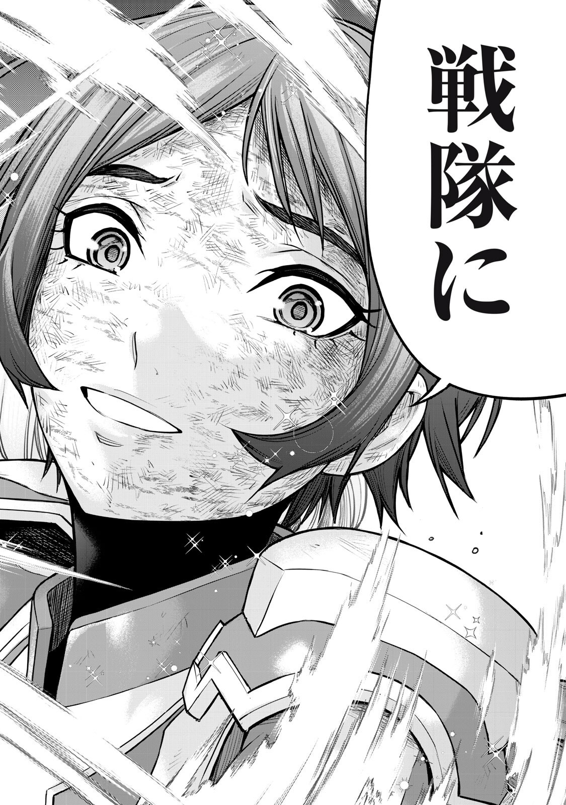 Sentai Taboo Chapter 100 14ページ