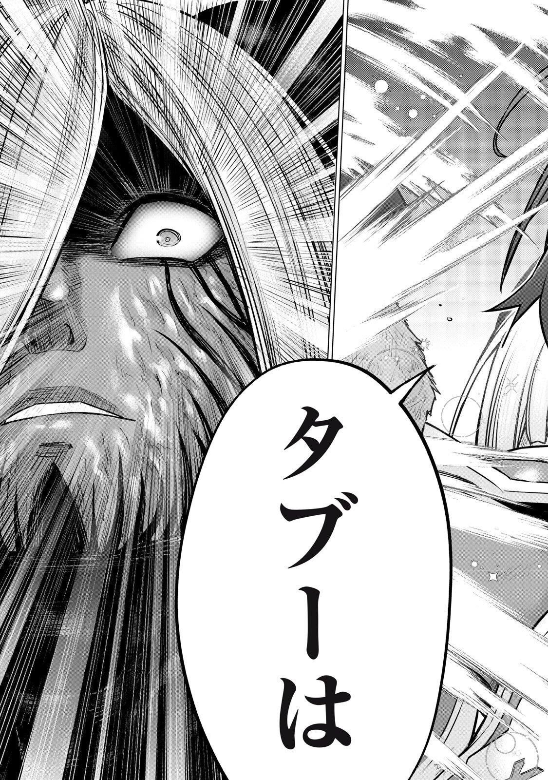 Sentai Taboo Chapter 100 15ページ