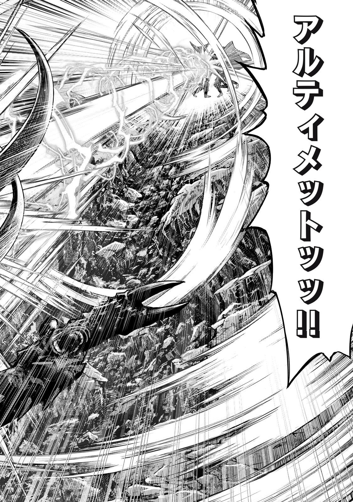 Sentai Taboo Chapter 100 16ページ