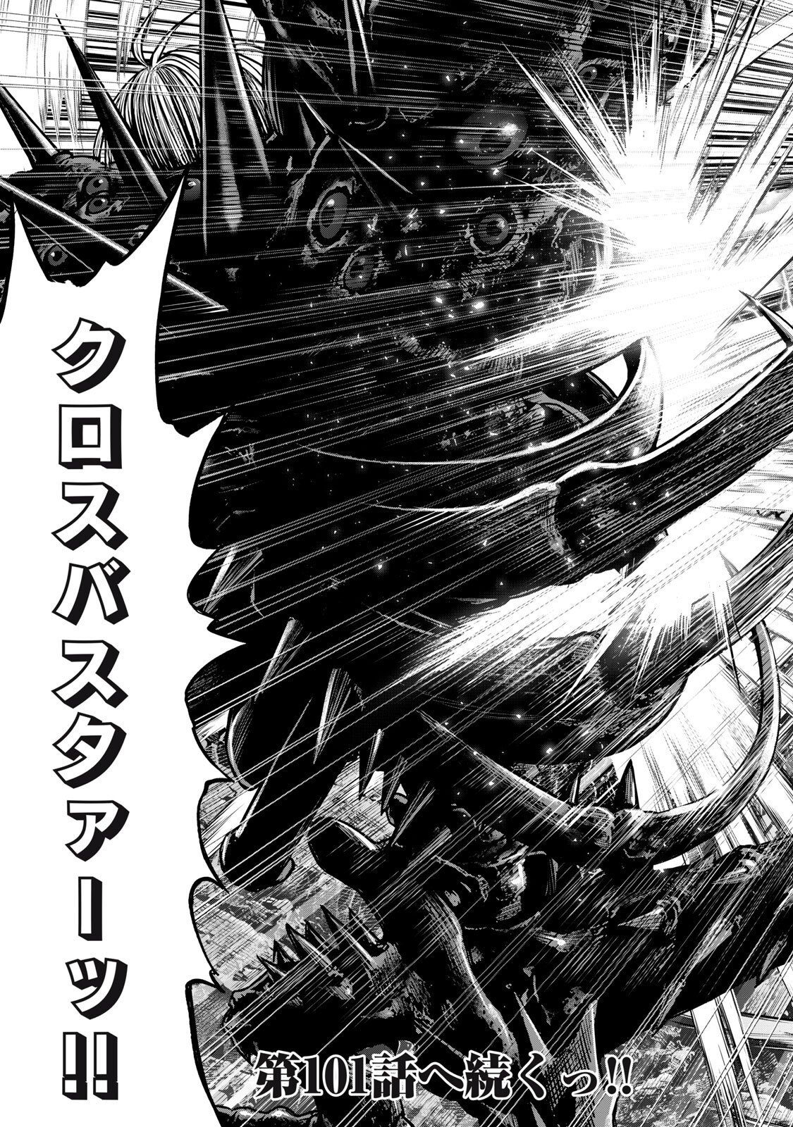 Sentai Taboo Chapter 100 17ページ