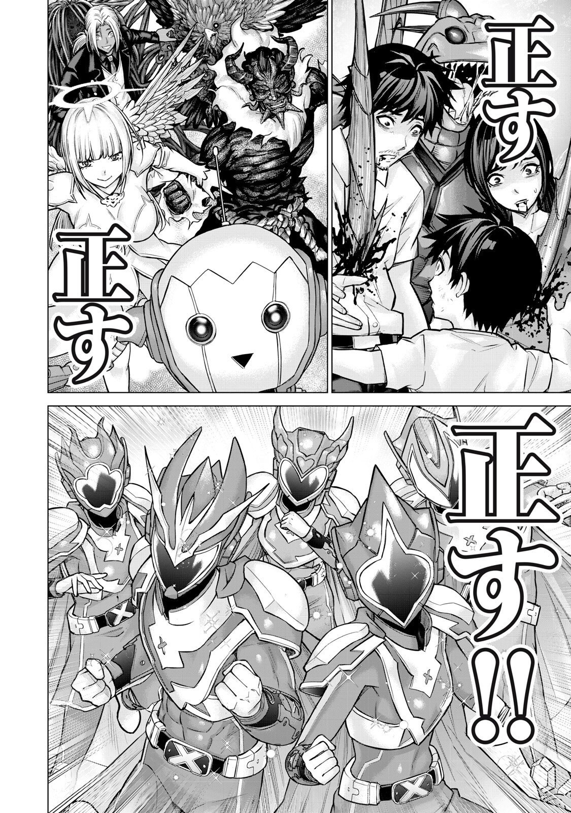 Sentai Taboo Chapter 100 6ページ