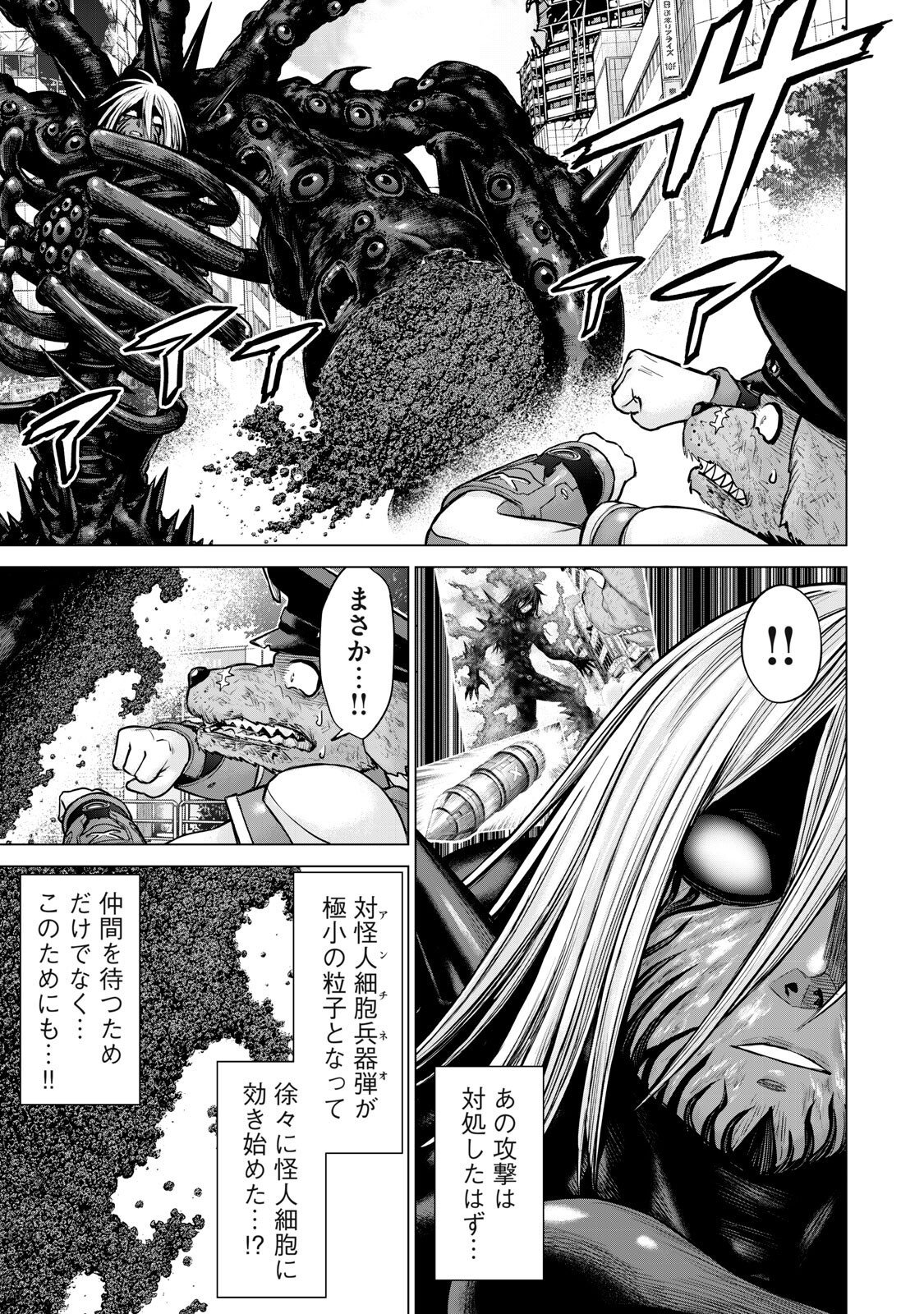 Sentai Taboo Chapter 100 9ページ