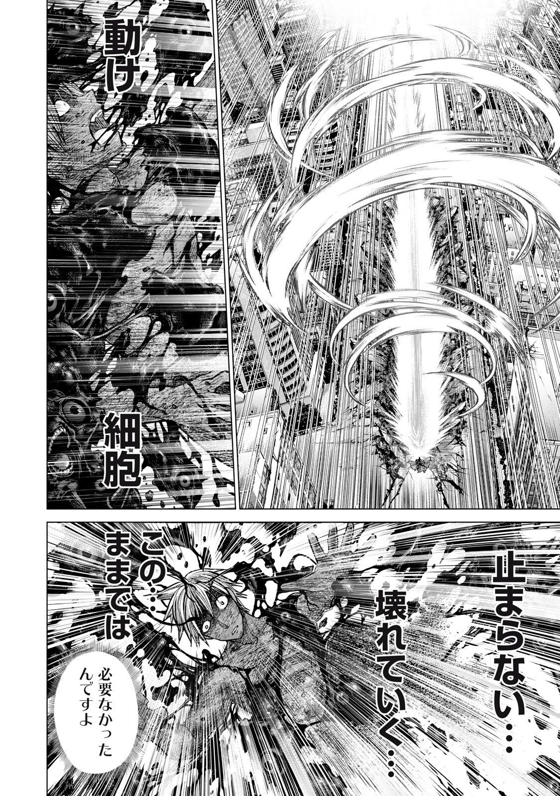 Sentai Taboo Chapter 101 2ページ