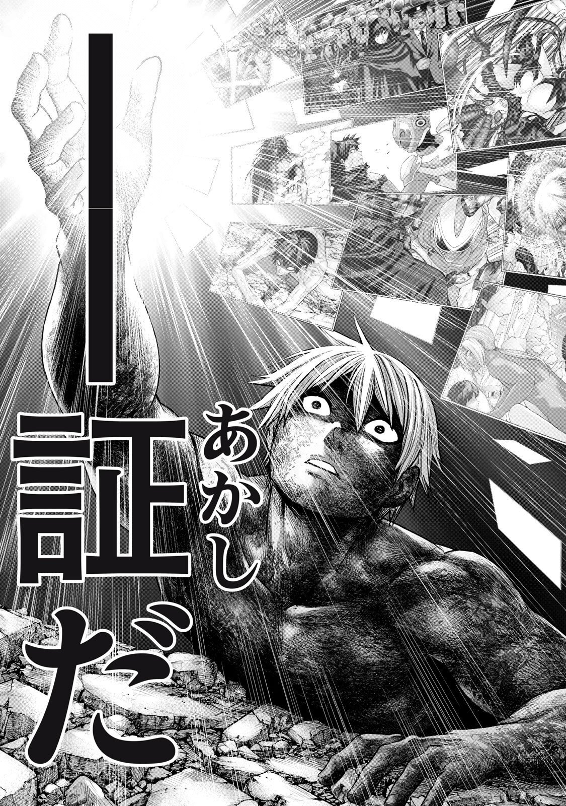 Sentai Taboo Chapter 101 13ページ