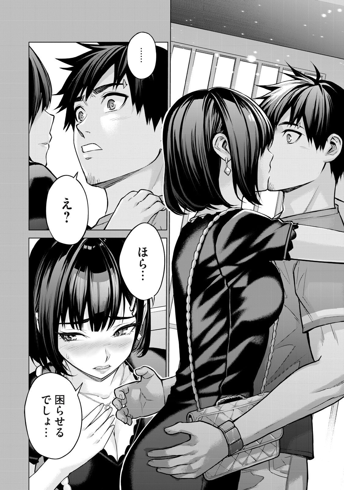 Sentai Taboo Chapter 101 4ページ