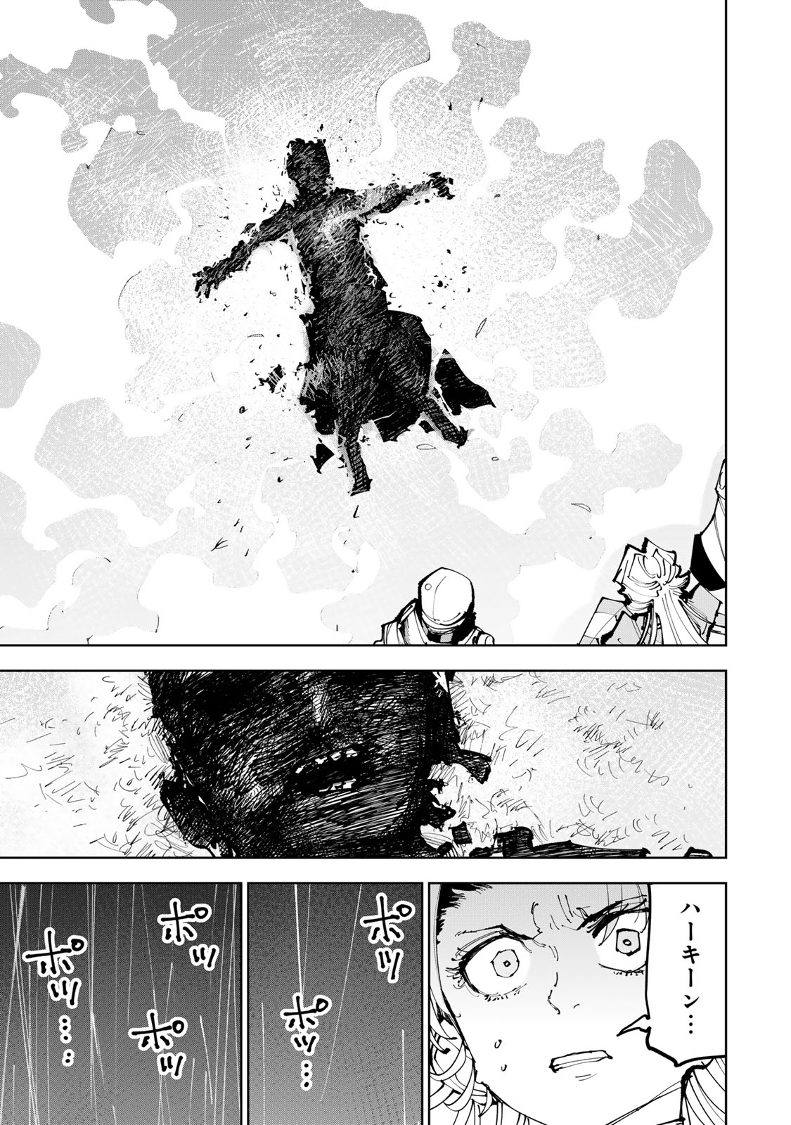 Tsuihousareta Cheat Fuyo Majutsushi wa Kimama na Second Life wo Ouka suru. Chapter 95 21ページ