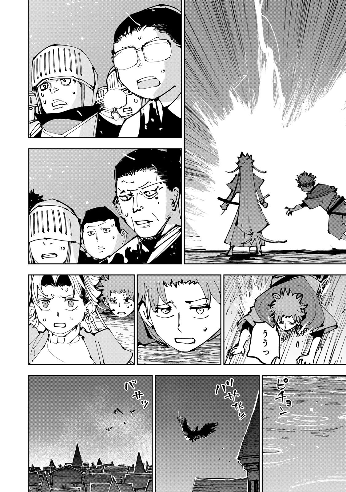 Tsuihousareta Cheat Fuyo Majutsushi wa Kimama na Second Life wo Ouka suru. Chapter 95 42ページ