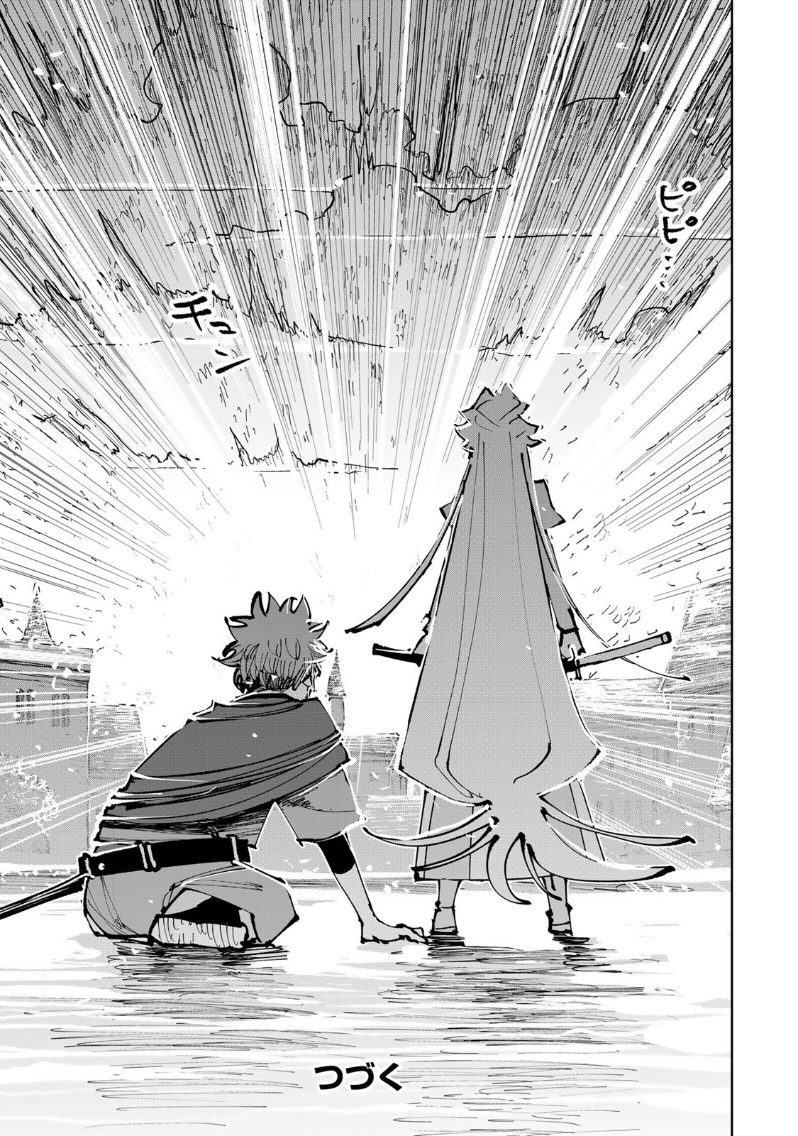 Tsuihousareta Cheat Fuyo Majutsushi wa Kimama na Second Life wo Ouka suru. Chapter 95 43ページ