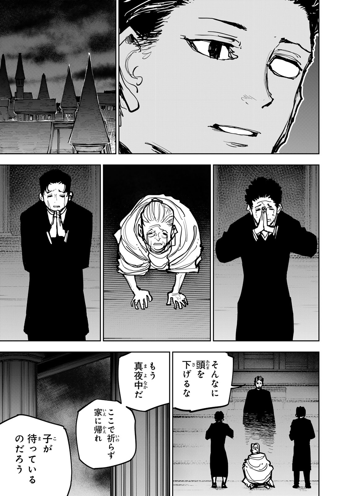 Tsuihousareta Cheat Fuyo Majutsushi wa Kimama na Second Life wo Ouka suru. Chapter 96 13ページ