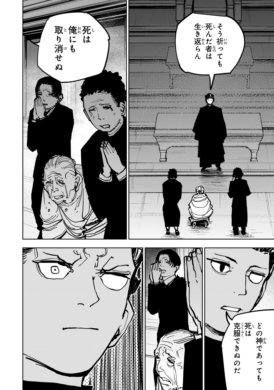 Tsuihousareta Cheat Fuyo Majutsushi wa Kimama na Second Life wo Ouka suru. Chapter 96 14ページ