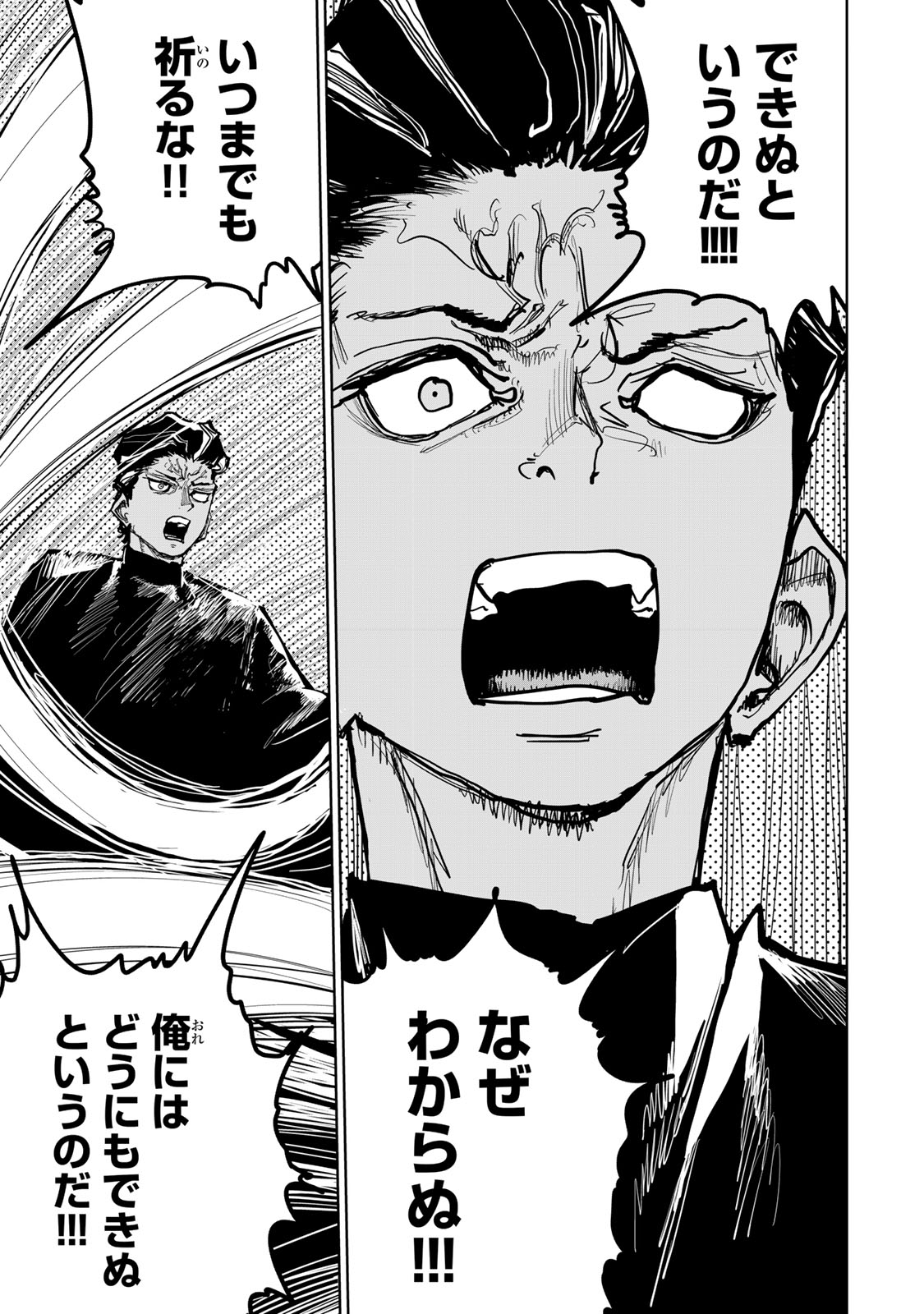 Tsuihousareta Cheat Fuyo Majutsushi wa Kimama na Second Life wo Ouka suru. Chapter 96 15ページ