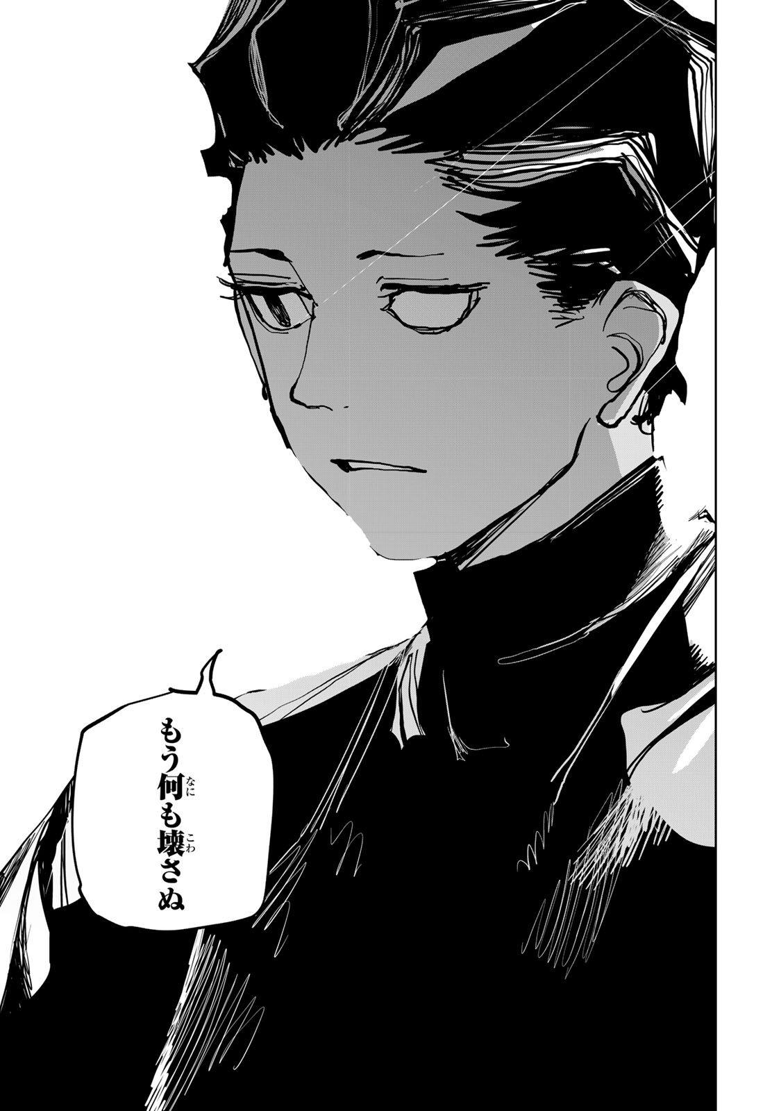 Tsuihousareta Cheat Fuyo Majutsushi wa Kimama na Second Life wo Ouka suru. Chapter 96 19ページ