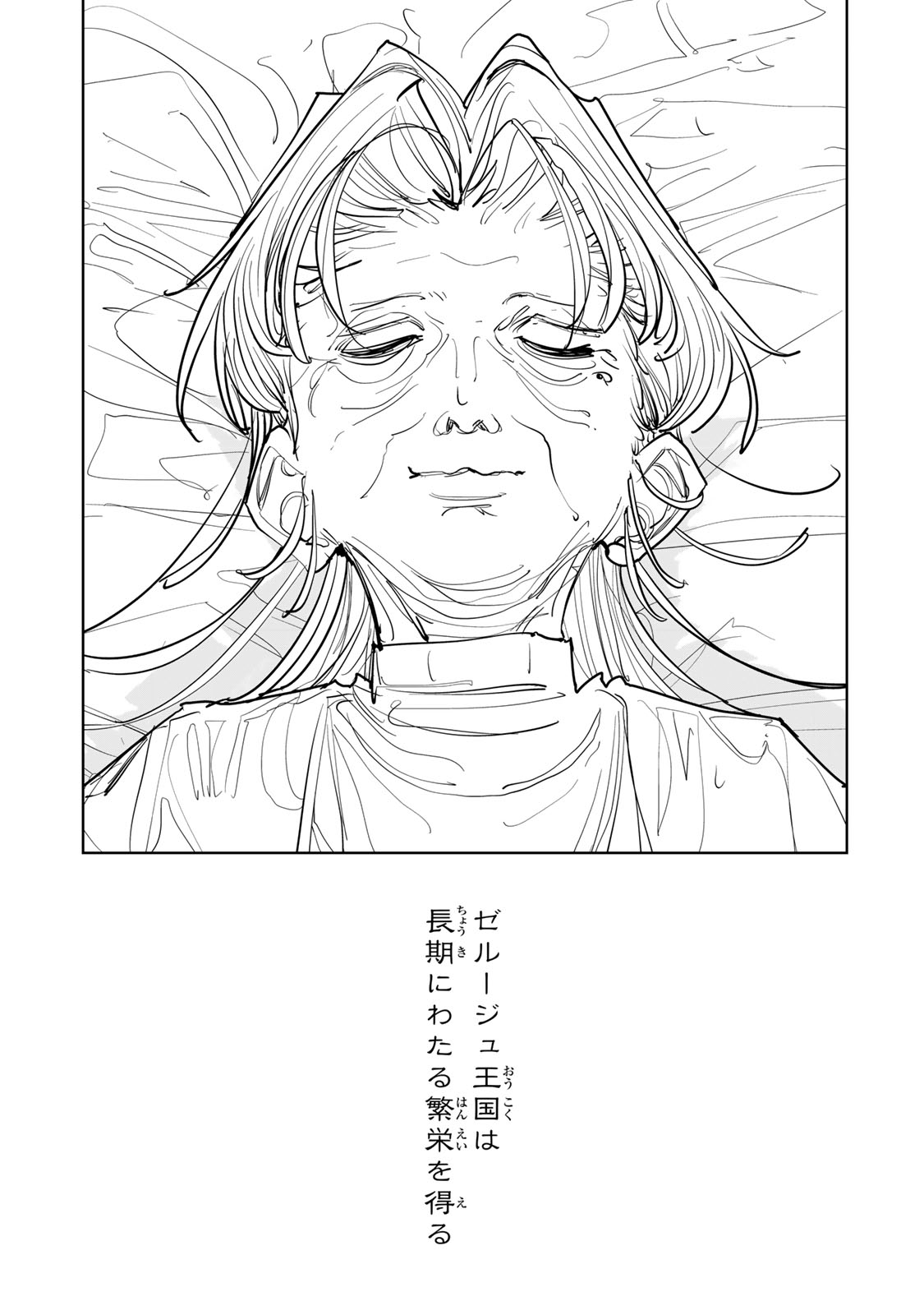 Tsuihousareta Cheat Fuyo Majutsushi wa Kimama na Second Life wo Ouka suru. Chapter 96 25ページ