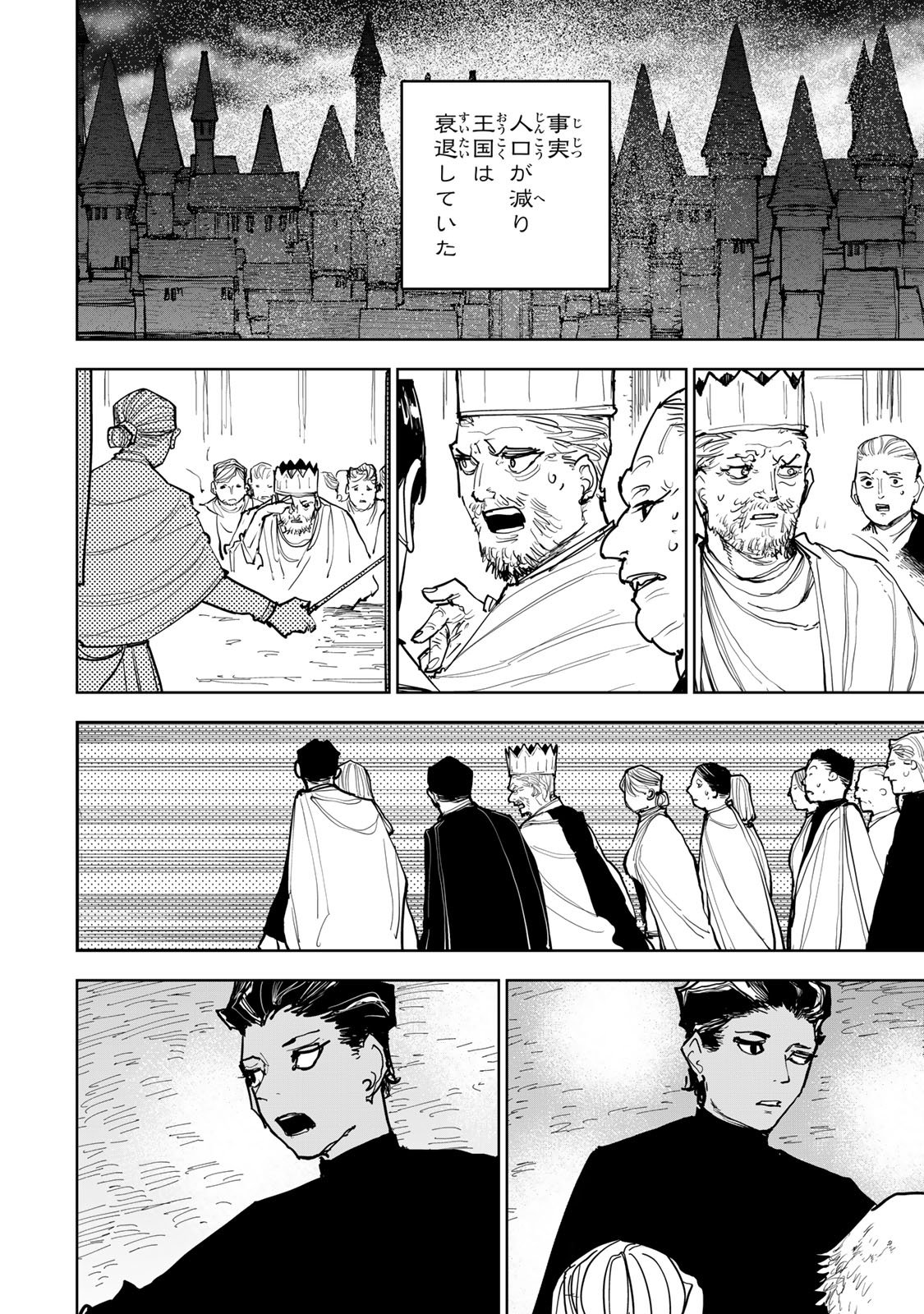 Tsuihousareta Cheat Fuyo Majutsushi wa Kimama na Second Life wo Ouka suru. Chapter 96 28ページ