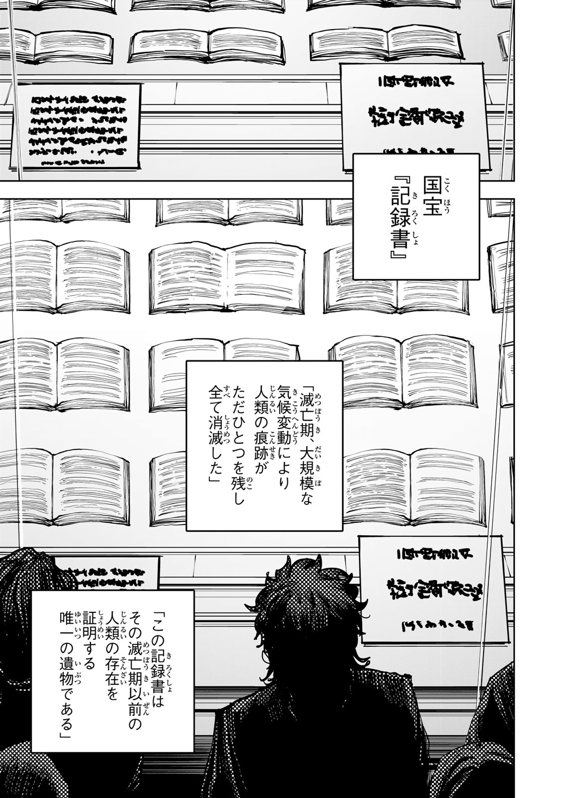 Tsuihousareta Cheat Fuyo Majutsushi wa Kimama na Second Life wo Ouka suru. Chapter 96 37ページ