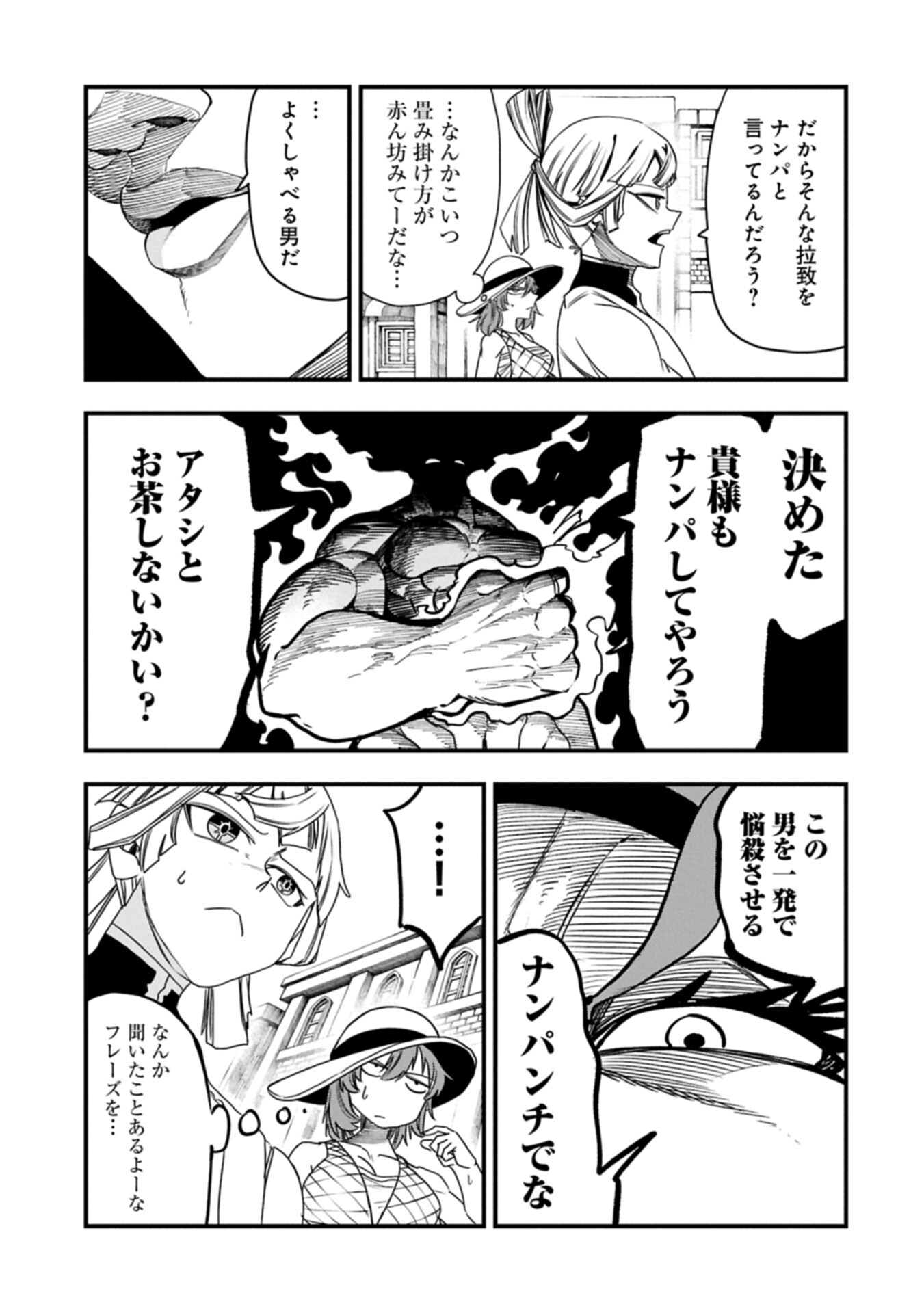 Umareta Chokugo ni Suterareta kedo, Zensei ga Taikensha datta node Yoyuu de Ikitemasu Chapter 85.2 1ページ