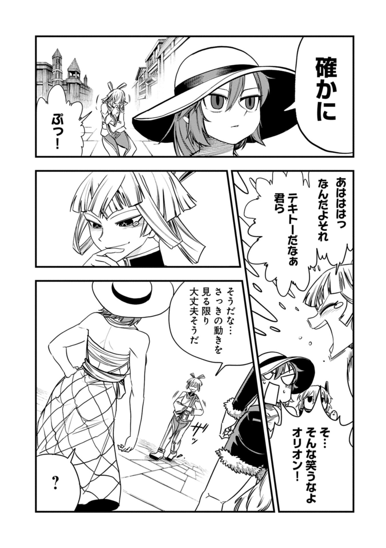 Umareta Chokugo ni Suterareta kedo, Zensei ga Taikensha datta node Yoyuu de Ikitemasu Chapter 85.2 11ページ
