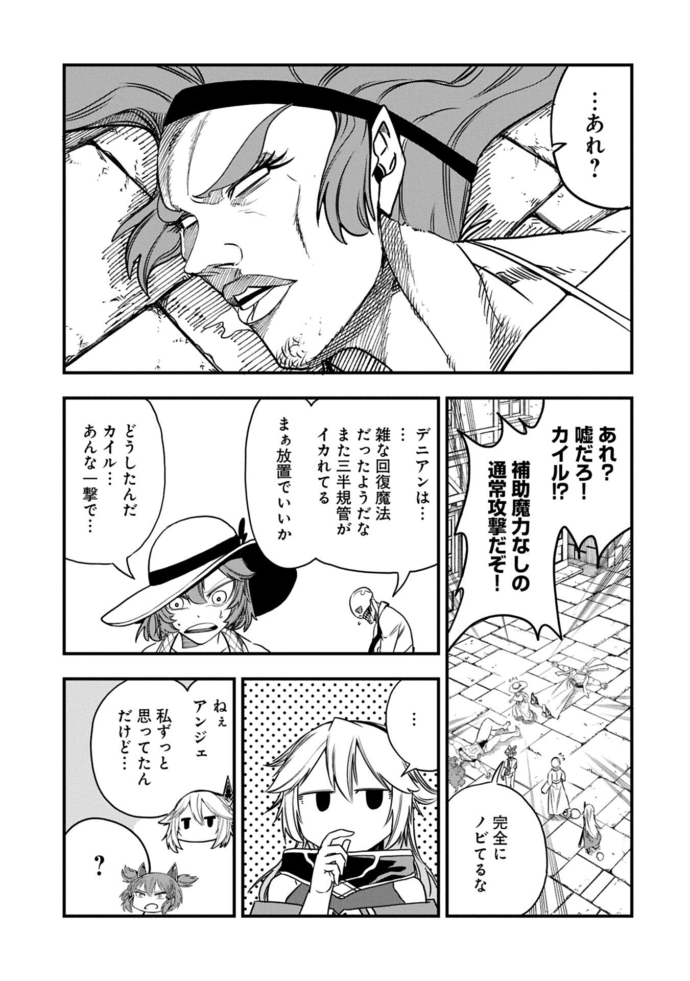 Umareta Chokugo ni Suterareta kedo, Zensei ga Taikensha datta node Yoyuu de Ikitemasu Chapter 85.2 9ページ