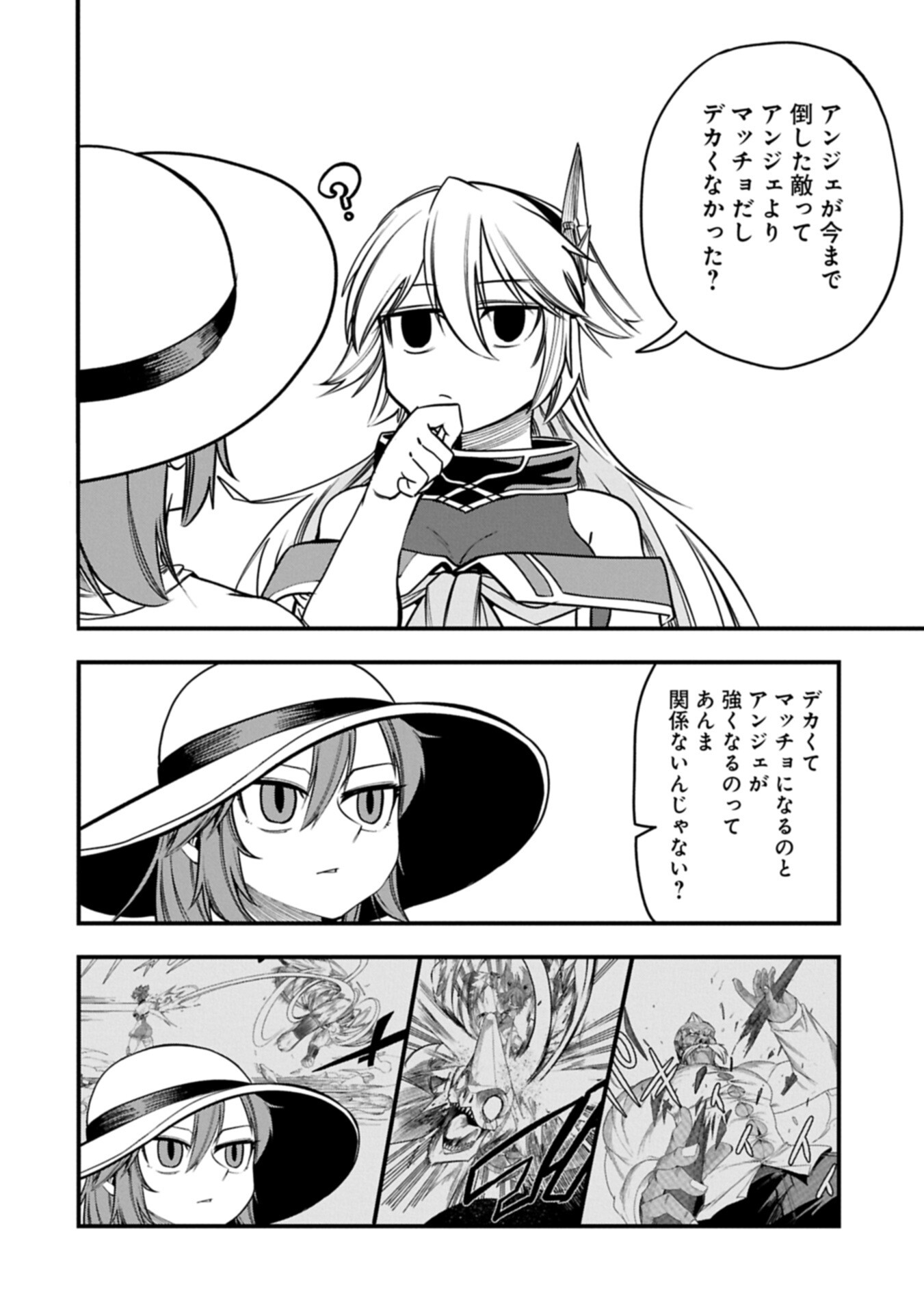 Umareta Chokugo ni Suterareta kedo, Zensei ga Taikensha datta node Yoyuu de Ikitemasu Chapter 85.2 10ページ