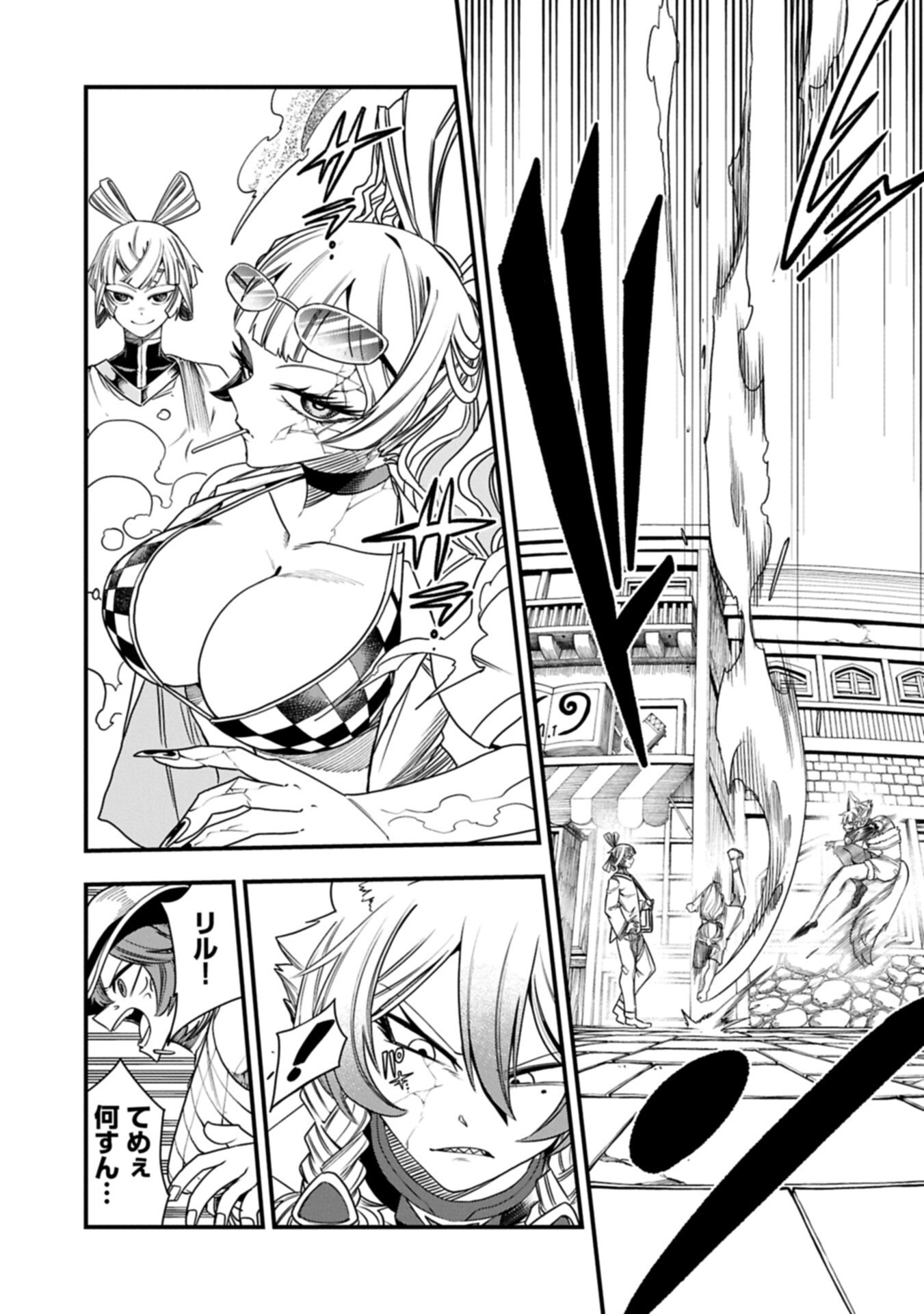 Umareta Chokugo ni Suterareta kedo, Zensei ga Taikensha datta node Yoyuu de Ikitemasu Chapter 86.1 5ページ