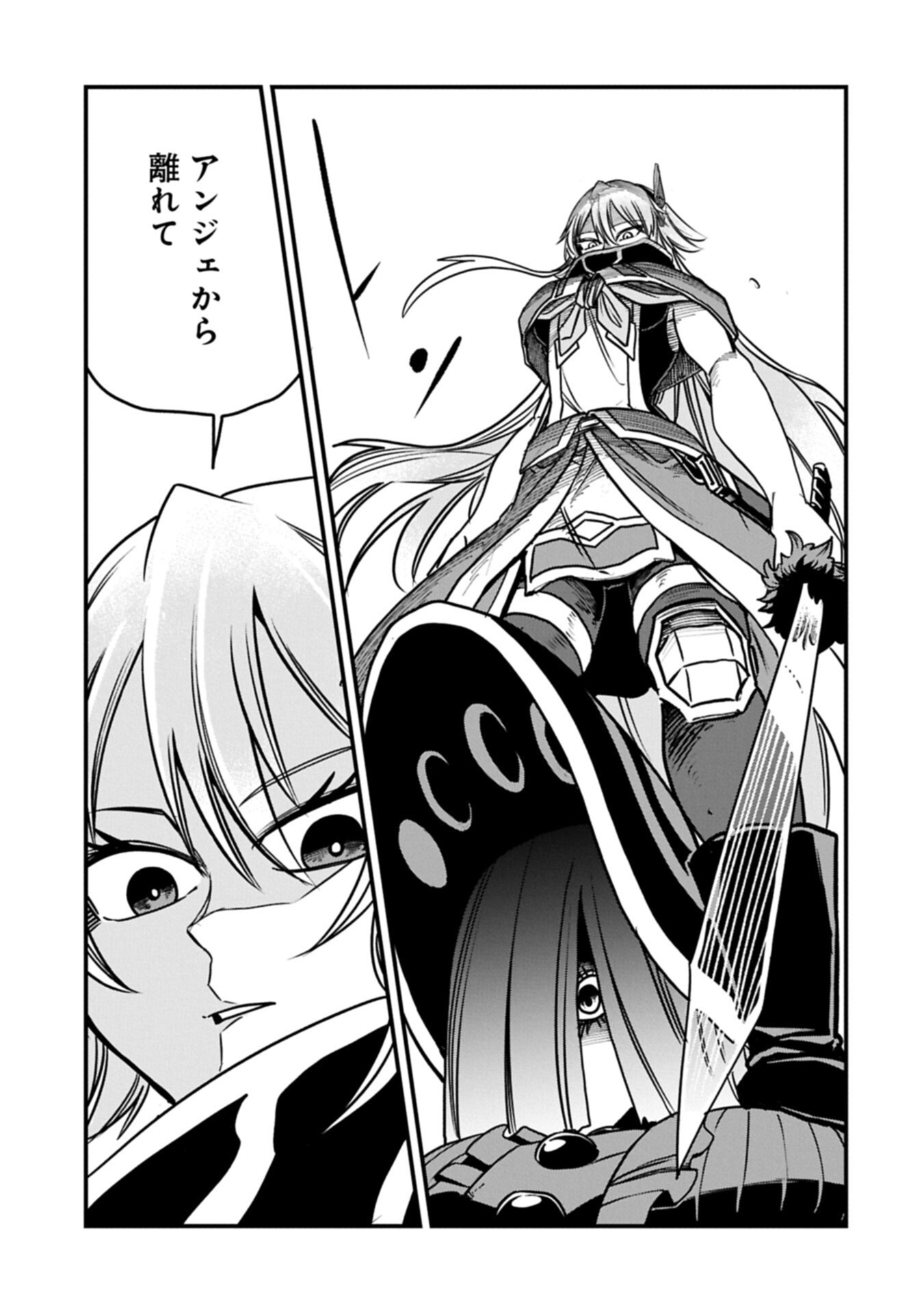 Umareta Chokugo ni Suterareta kedo, Zensei ga Taikensha datta node Yoyuu de Ikitemasu Chapter 86.1 7ページ
