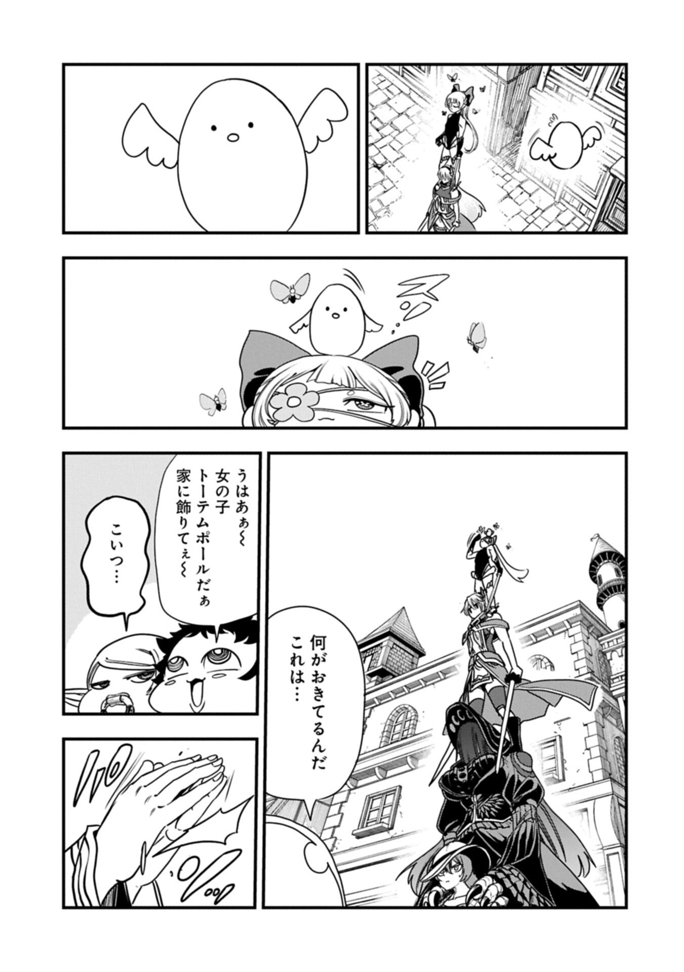 Umareta Chokugo ni Suterareta kedo, Zensei ga Taikensha datta node Yoyuu de Ikitemasu Chapter 86.1 9ページ