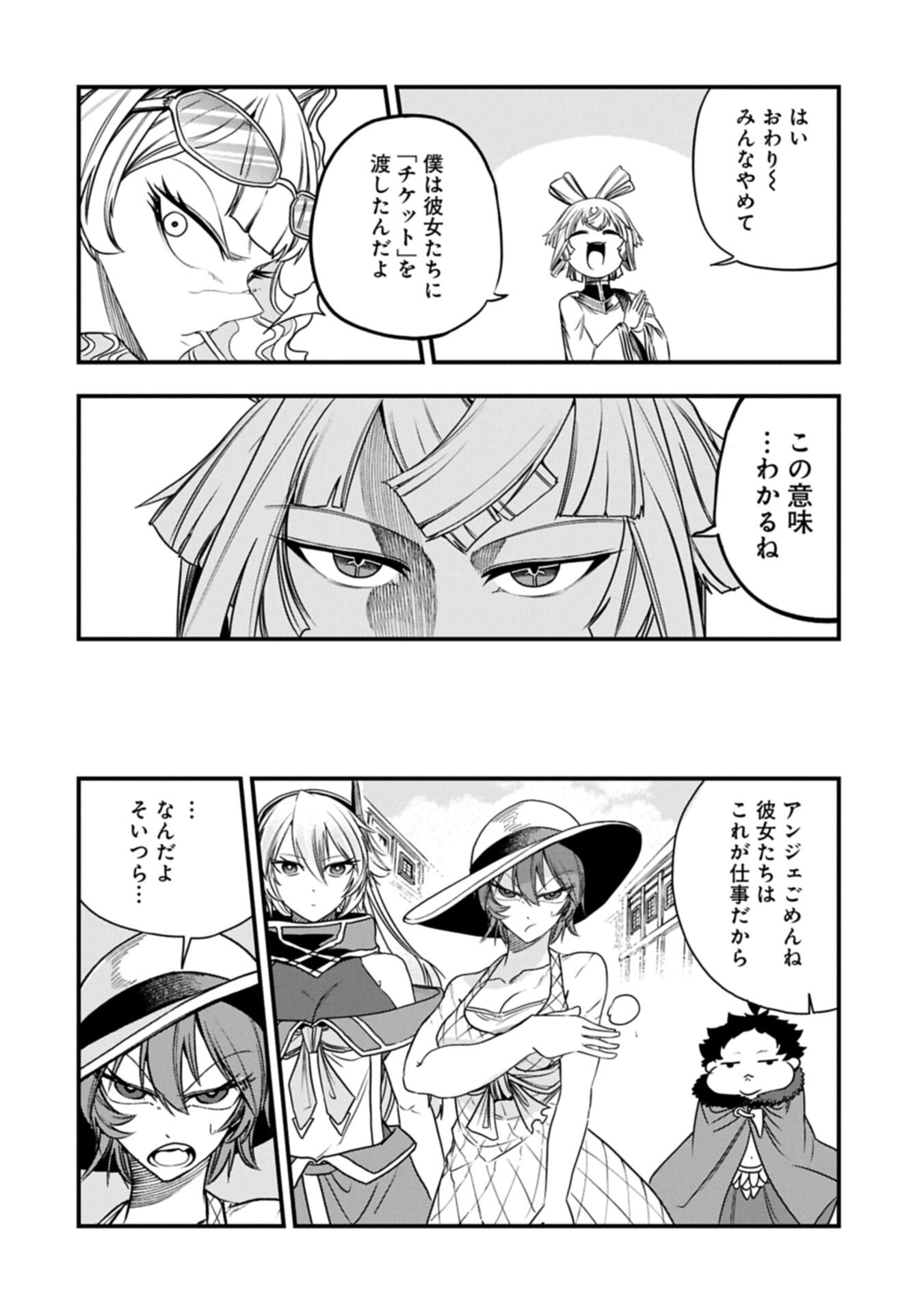 Umareta Chokugo ni Suterareta kedo, Zensei ga Taikensha datta node Yoyuu de Ikitemasu Chapter 86.1 10ページ
