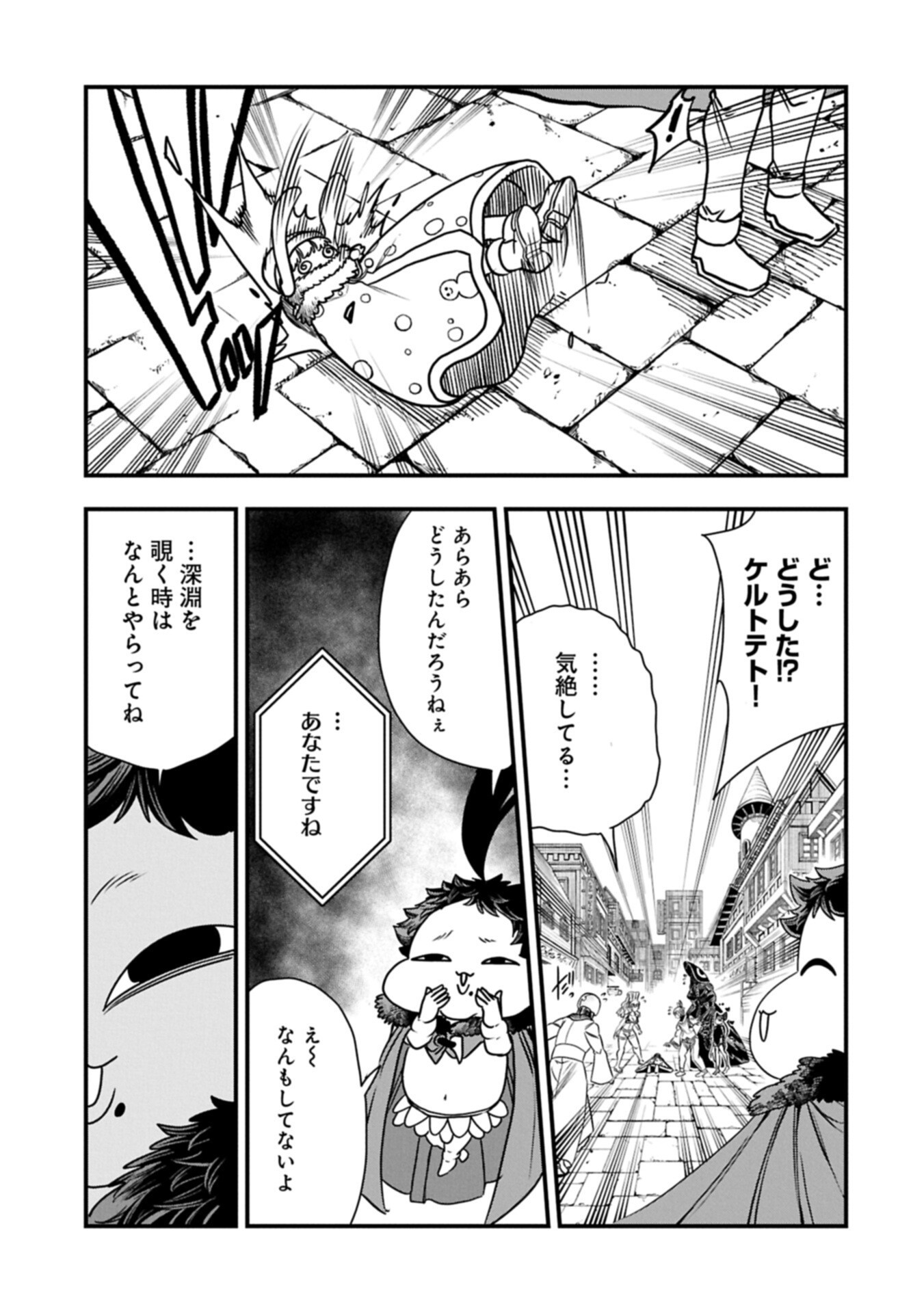 Umareta Chokugo ni Suterareta kedo, Zensei ga Taikensha datta node Yoyuu de Ikitemasu Chapter 86.2 7ページ