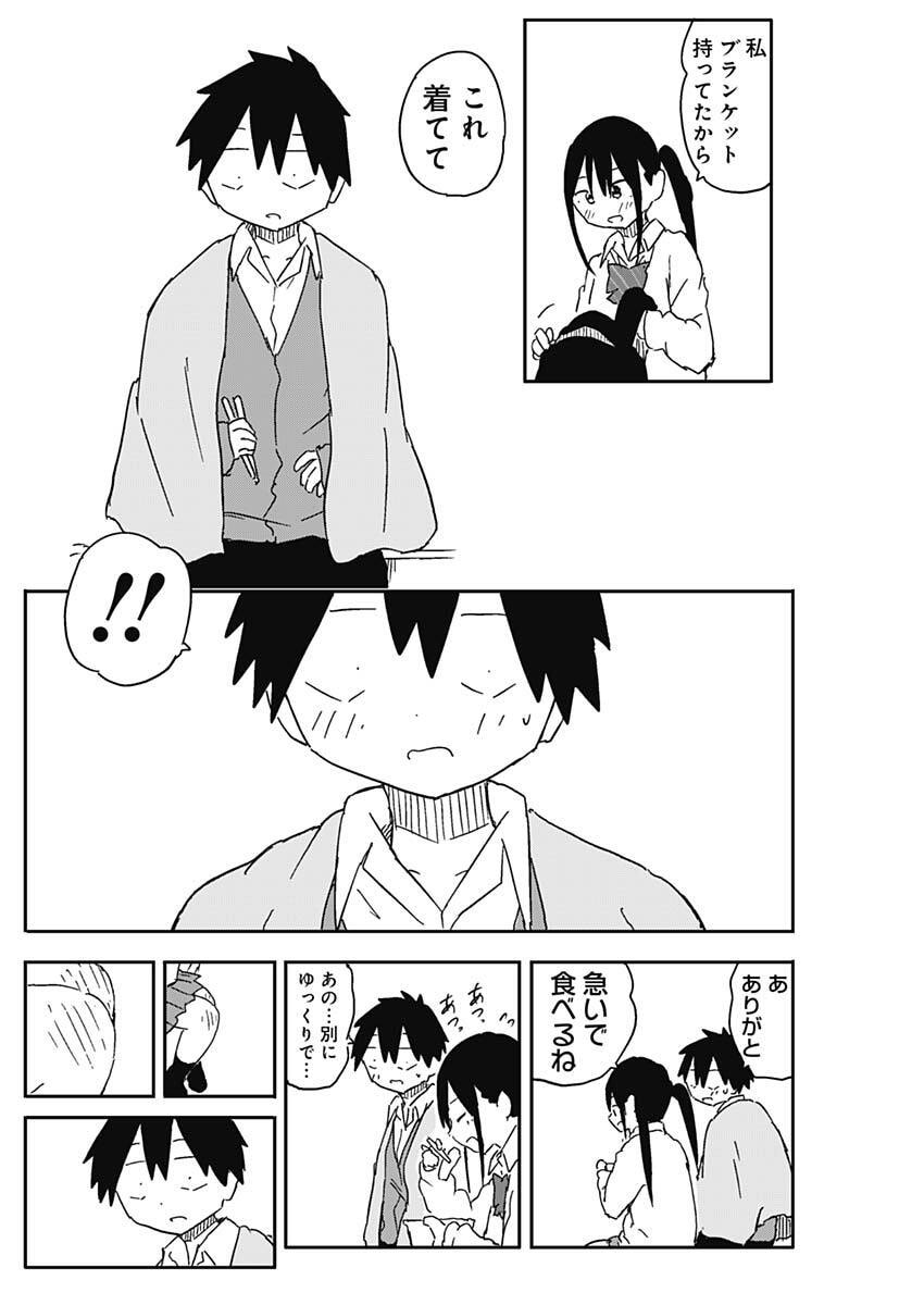 Yamero Suki ni Natte Shimau Chapter 67 6ページ