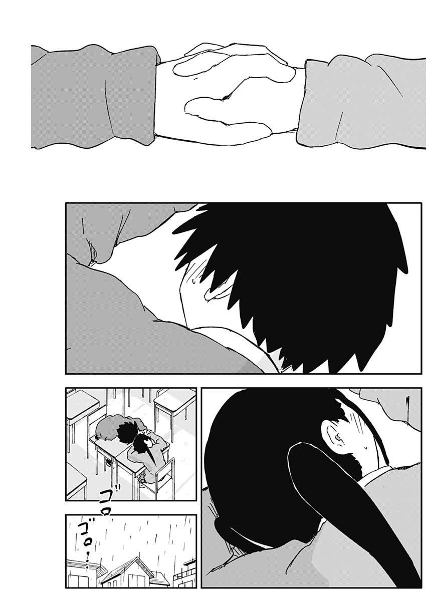 Yamero Suki ni Natte Shimau Chapter 68 7ページ
