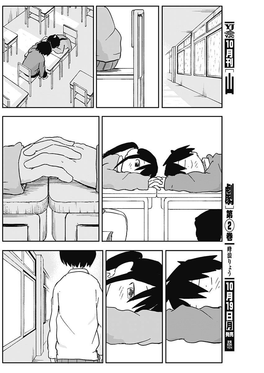 Yamero Suki ni Natte Shimau Chapter 68 8ページ
