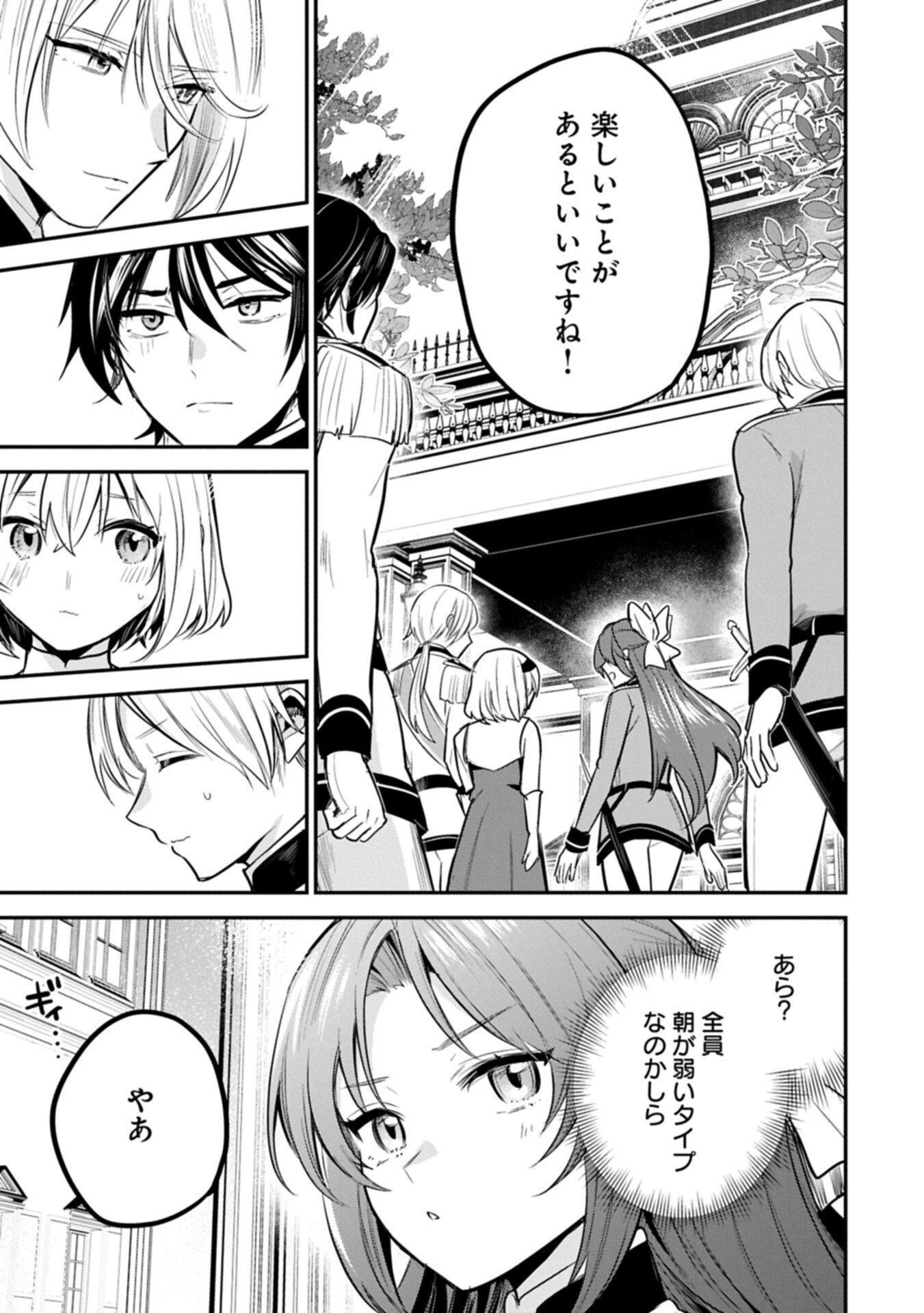 Tensei Shita Daiseijo wa, Seijo de Aru Koto wo Hitakakusu: A Tale of The Great Saint Chapter 67.2 11ページ