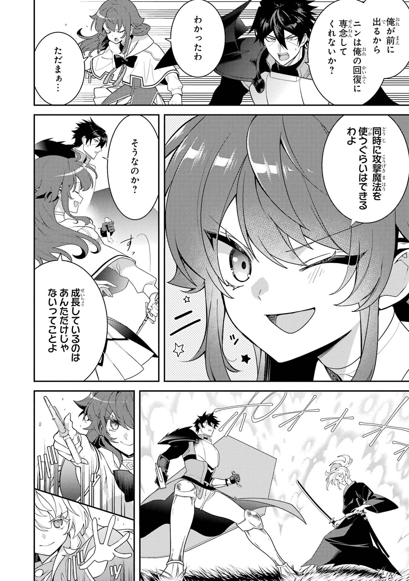 Saikyou Tank no Meikyuu Kouryaku: Tairyoku 9999 no Rare Skill-mochi Tank, Yuusha Party o Tsuihou Sareru Chapter 62 2ページ