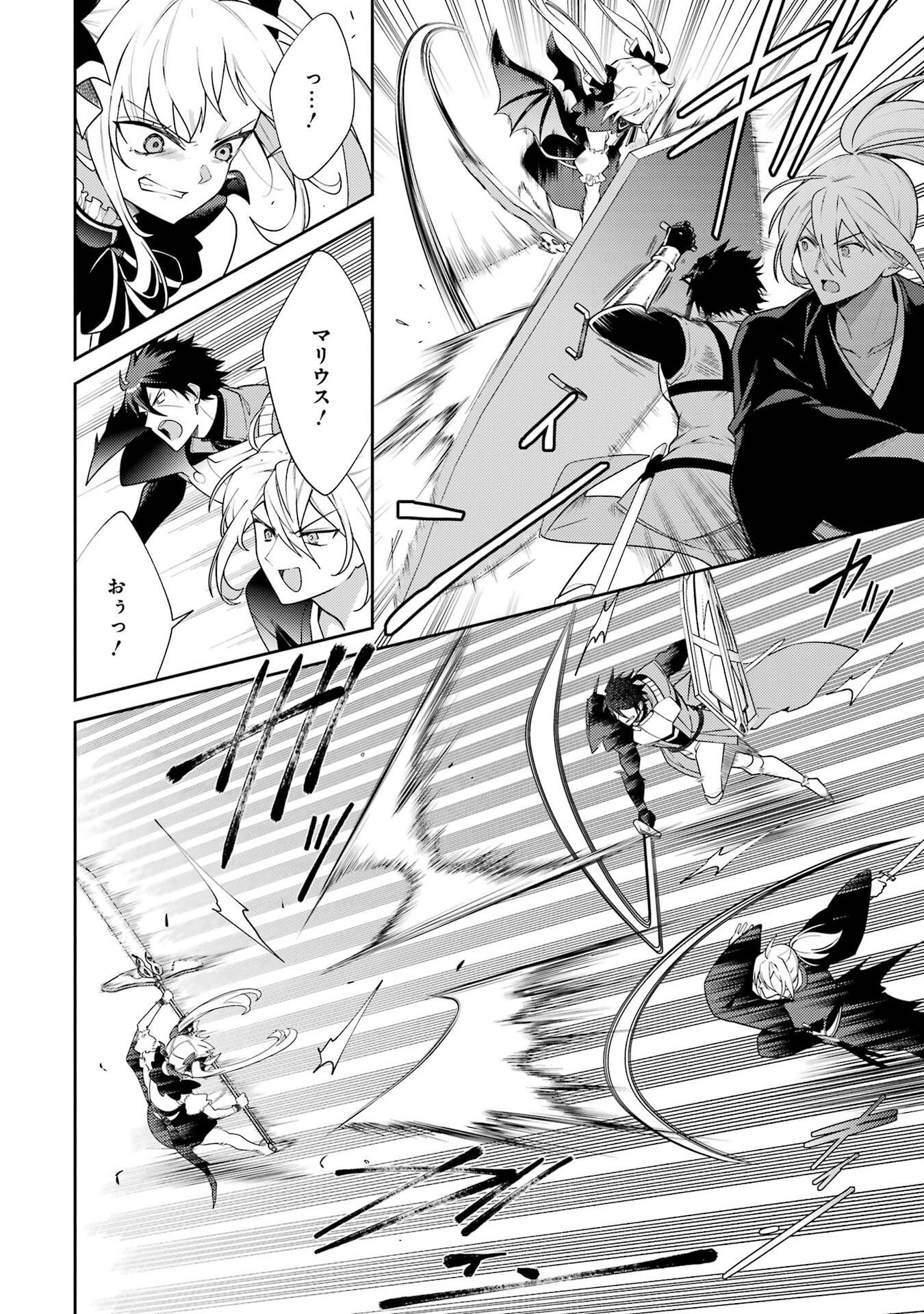 Saikyou Tank no Meikyuu Kouryaku: Tairyoku 9999 no Rare Skill-mochi Tank, Yuusha Party o Tsuihou Sareru Chapter 62 12ページ