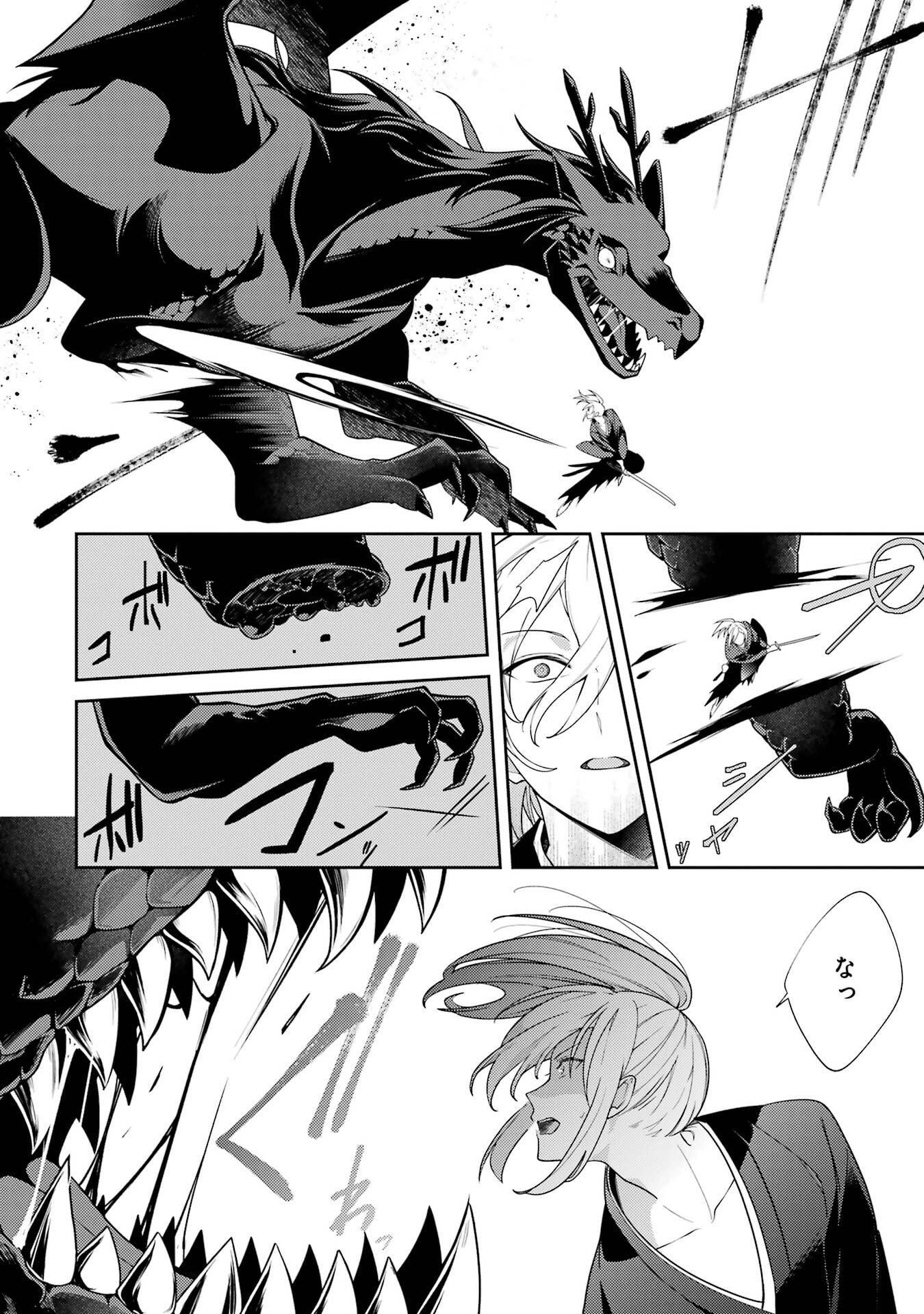 Saikyou Tank no Meikyuu Kouryaku: Tairyoku 9999 no Rare Skill-mochi Tank, Yuusha Party o Tsuihou Sareru Chapter 62 14ページ