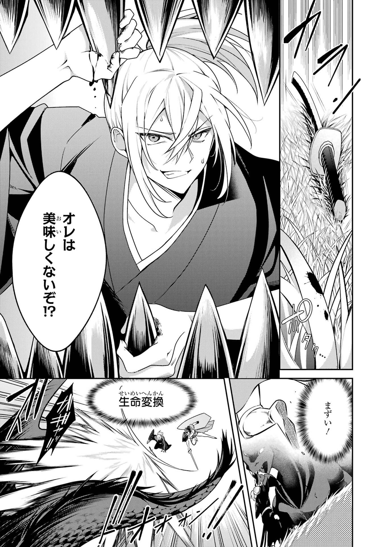 Saikyou Tank no Meikyuu Kouryaku: Tairyoku 9999 no Rare Skill-mochi Tank, Yuusha Party o Tsuihou Sareru Chapter 62 15ページ