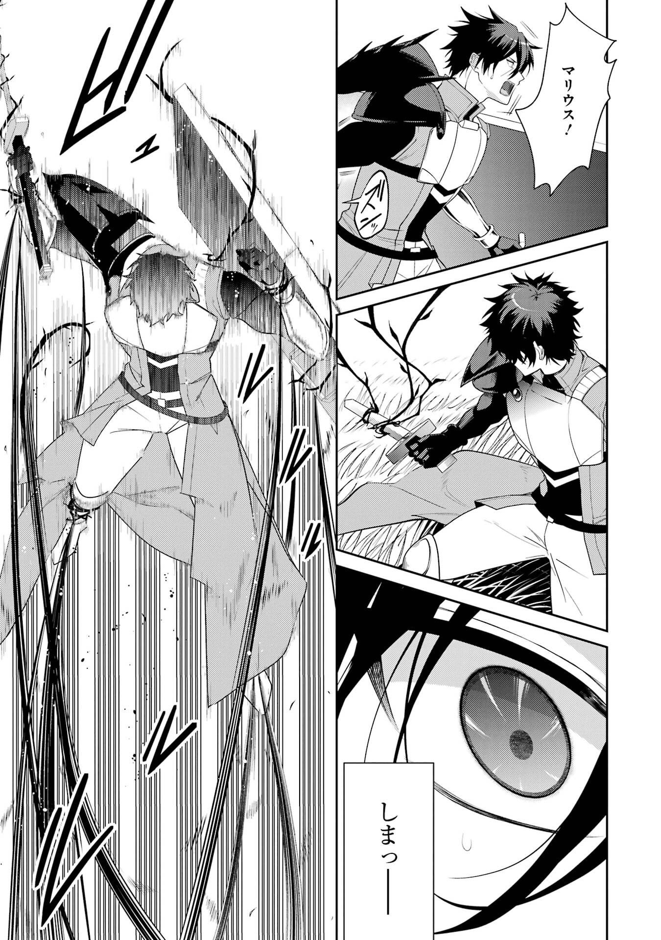Saikyou Tank no Meikyuu Kouryaku: Tairyoku 9999 no Rare Skill-mochi Tank, Yuusha Party o Tsuihou Sareru Chapter 62 17ページ
