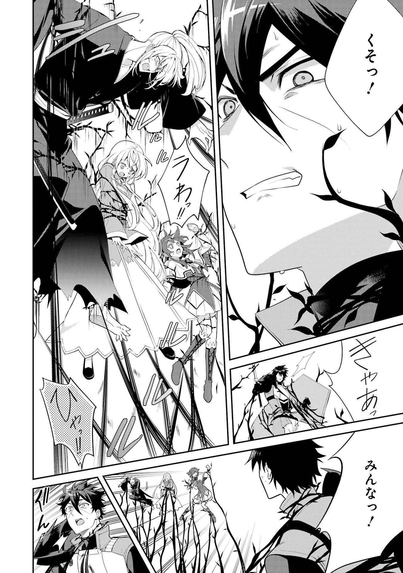 Saikyou Tank no Meikyuu Kouryaku: Tairyoku 9999 no Rare Skill-mochi Tank, Yuusha Party o Tsuihou Sareru Chapter 62 18ページ
