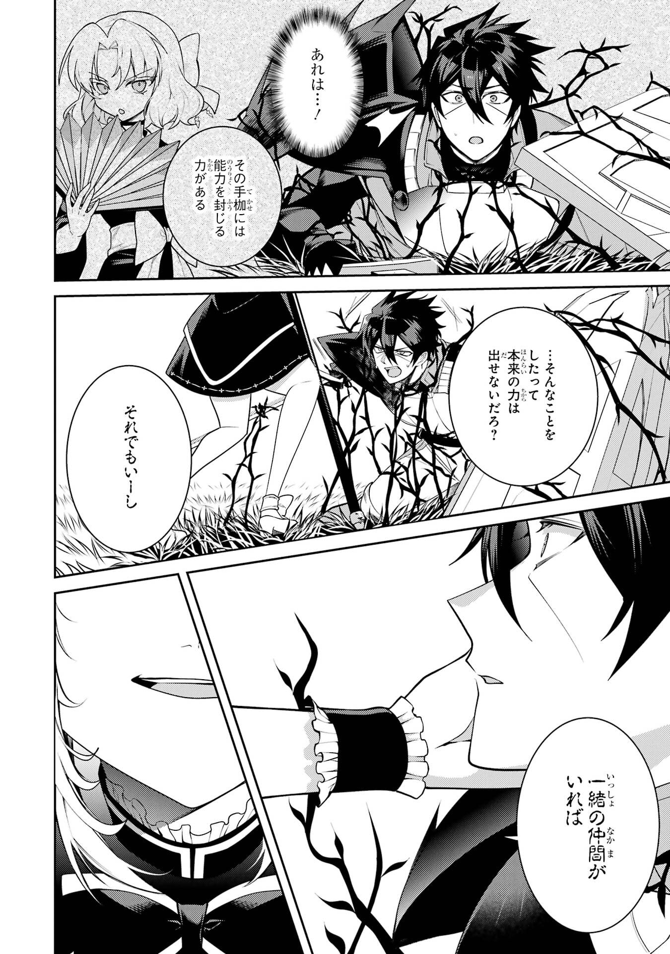 Saikyou Tank no Meikyuu Kouryaku: Tairyoku 9999 no Rare Skill-mochi Tank, Yuusha Party o Tsuihou Sareru Chapter 62 20ページ