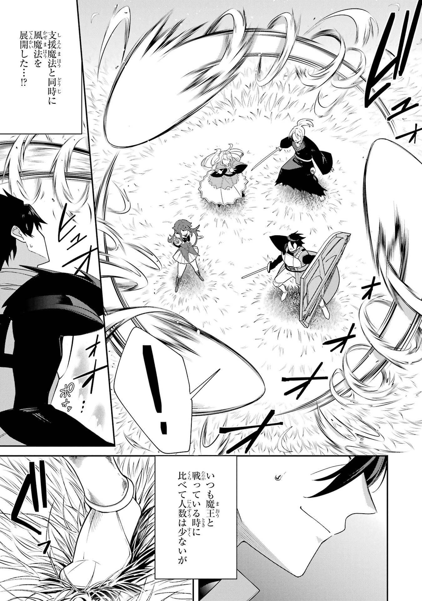 Saikyou Tank no Meikyuu Kouryaku: Tairyoku 9999 no Rare Skill-mochi Tank, Yuusha Party o Tsuihou Sareru Chapter 62 3ページ