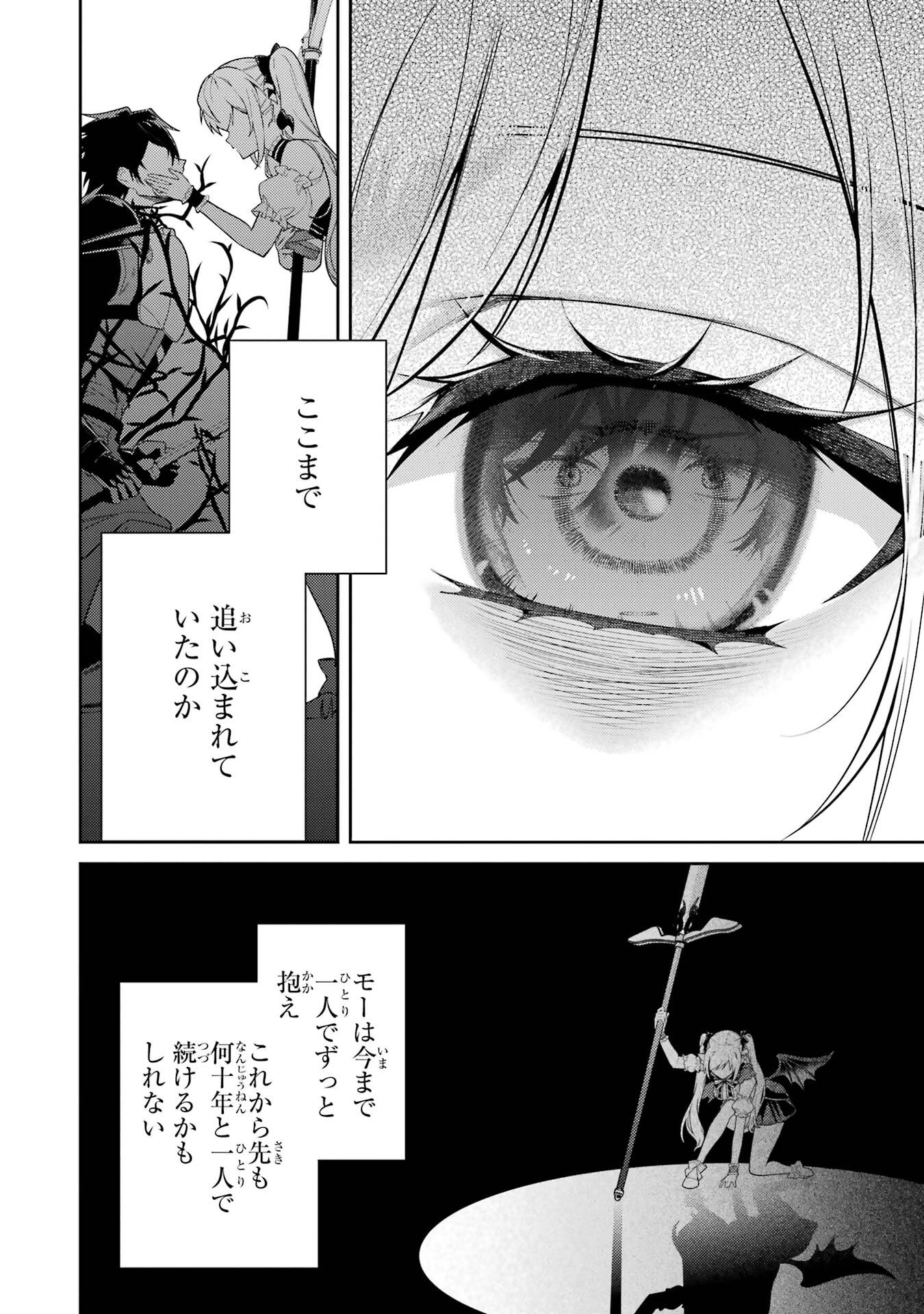 Saikyou Tank no Meikyuu Kouryaku: Tairyoku 9999 no Rare Skill-mochi Tank, Yuusha Party o Tsuihou Sareru Chapter 62 22ページ