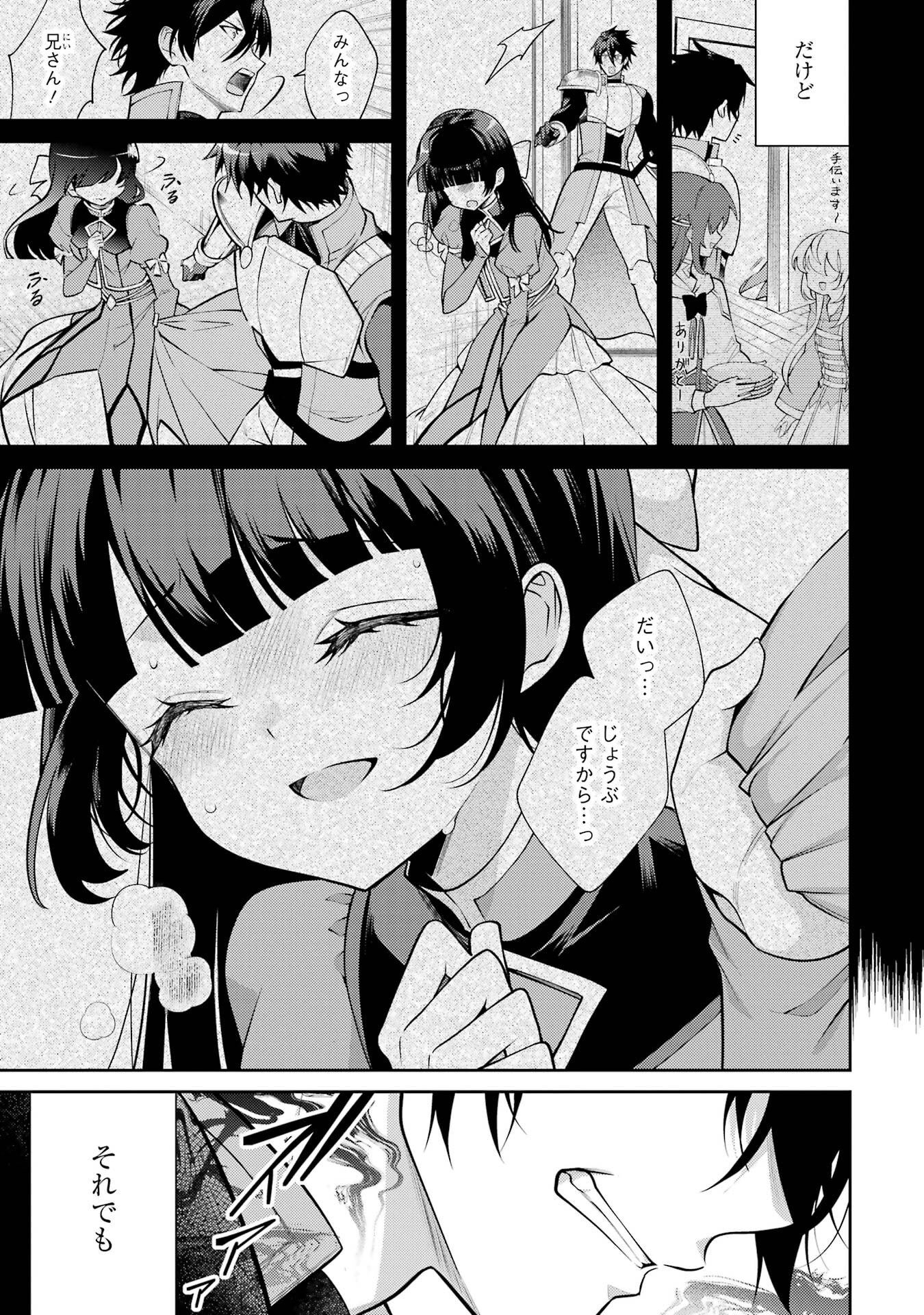 Saikyou Tank no Meikyuu Kouryaku: Tairyoku 9999 no Rare Skill-mochi Tank, Yuusha Party o Tsuihou Sareru Chapter 62 23ページ
