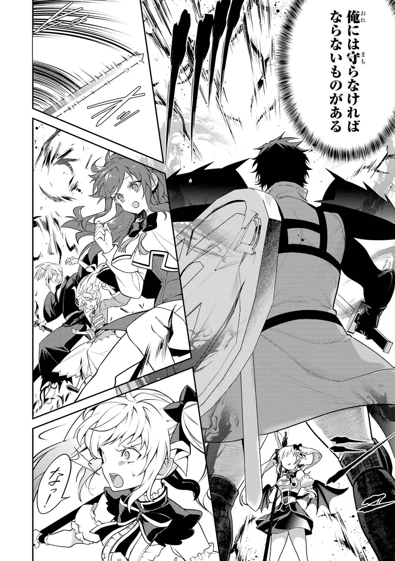 Saikyou Tank no Meikyuu Kouryaku: Tairyoku 9999 no Rare Skill-mochi Tank, Yuusha Party o Tsuihou Sareru Chapter 62 24ページ